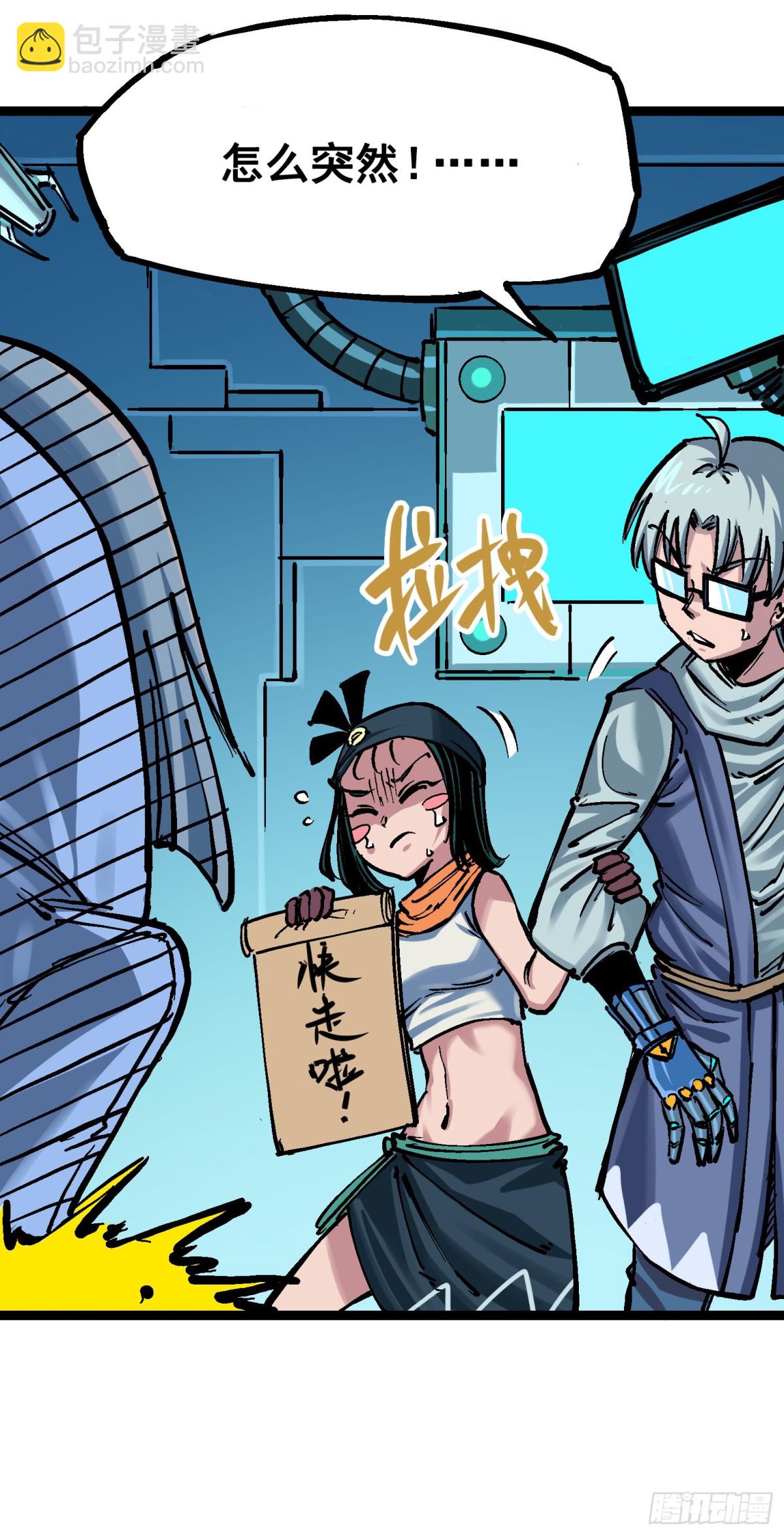 第7章08 邀请-第77话