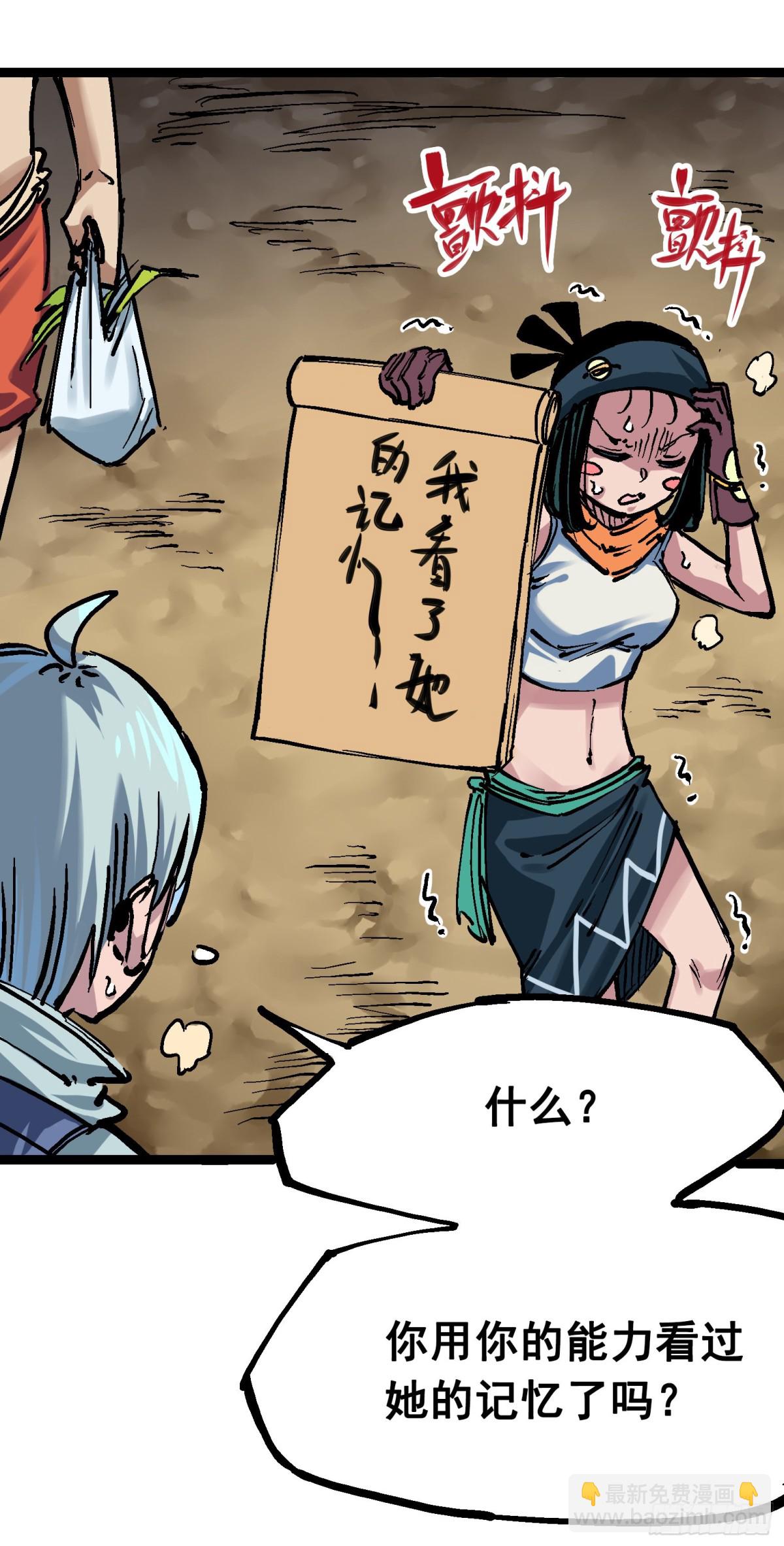 第7章08 邀请-第77话