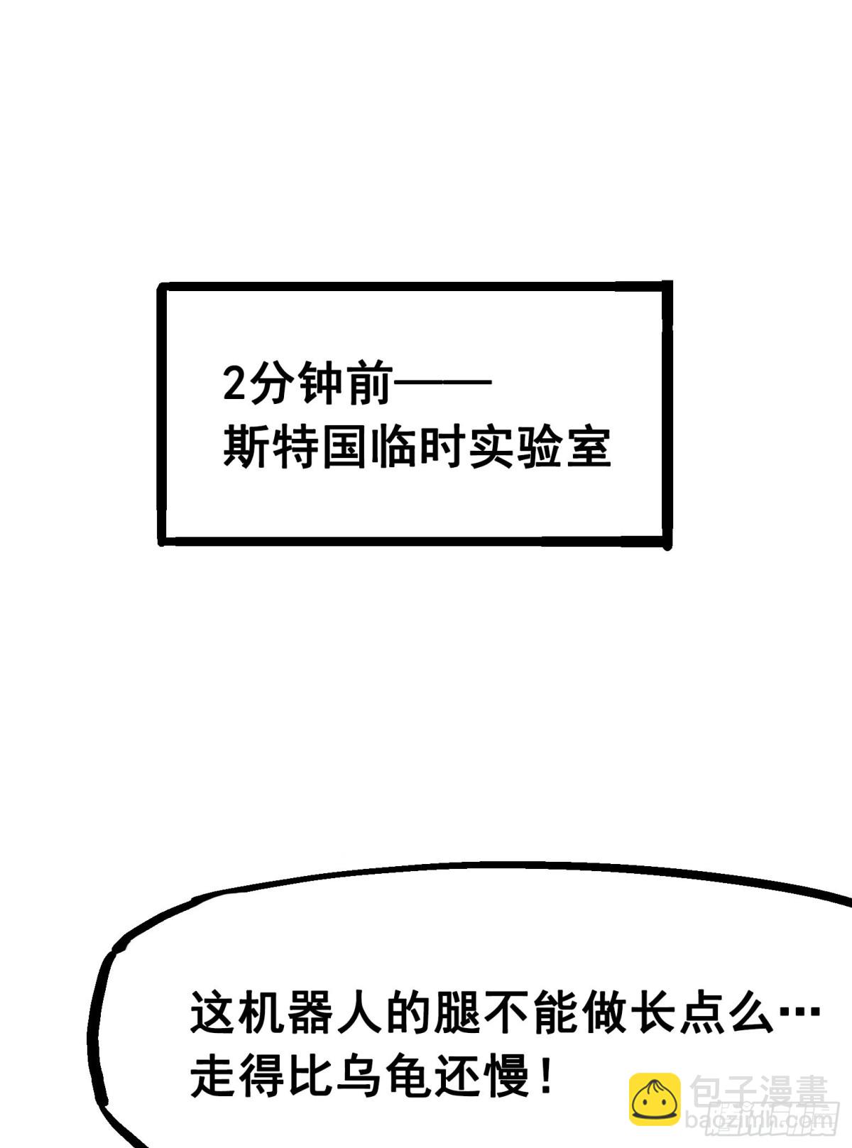 第7章12 斯特国，来袭！(1/2)-第81话