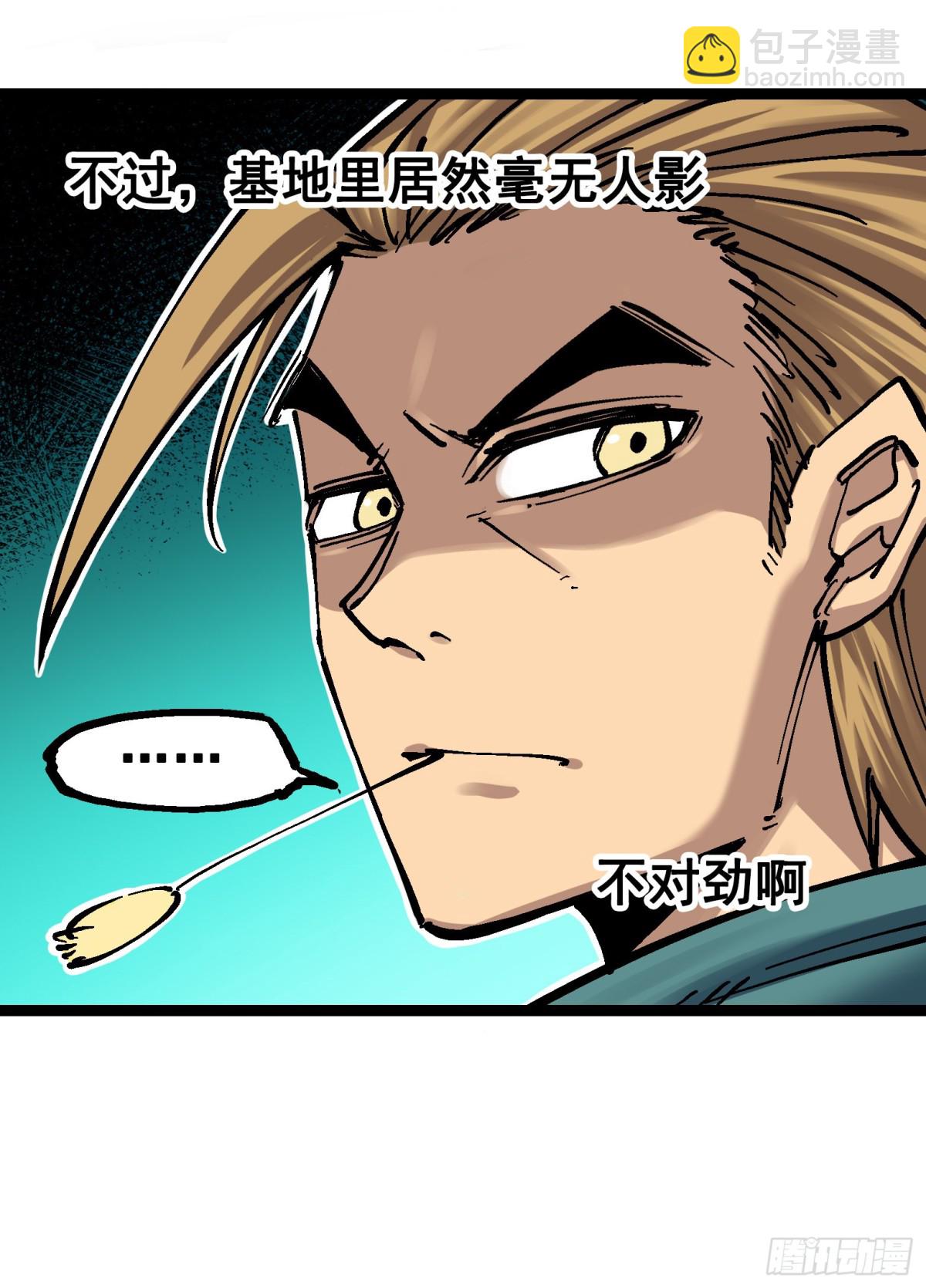 第7章12 斯特国，来袭！(1/2)-第81话