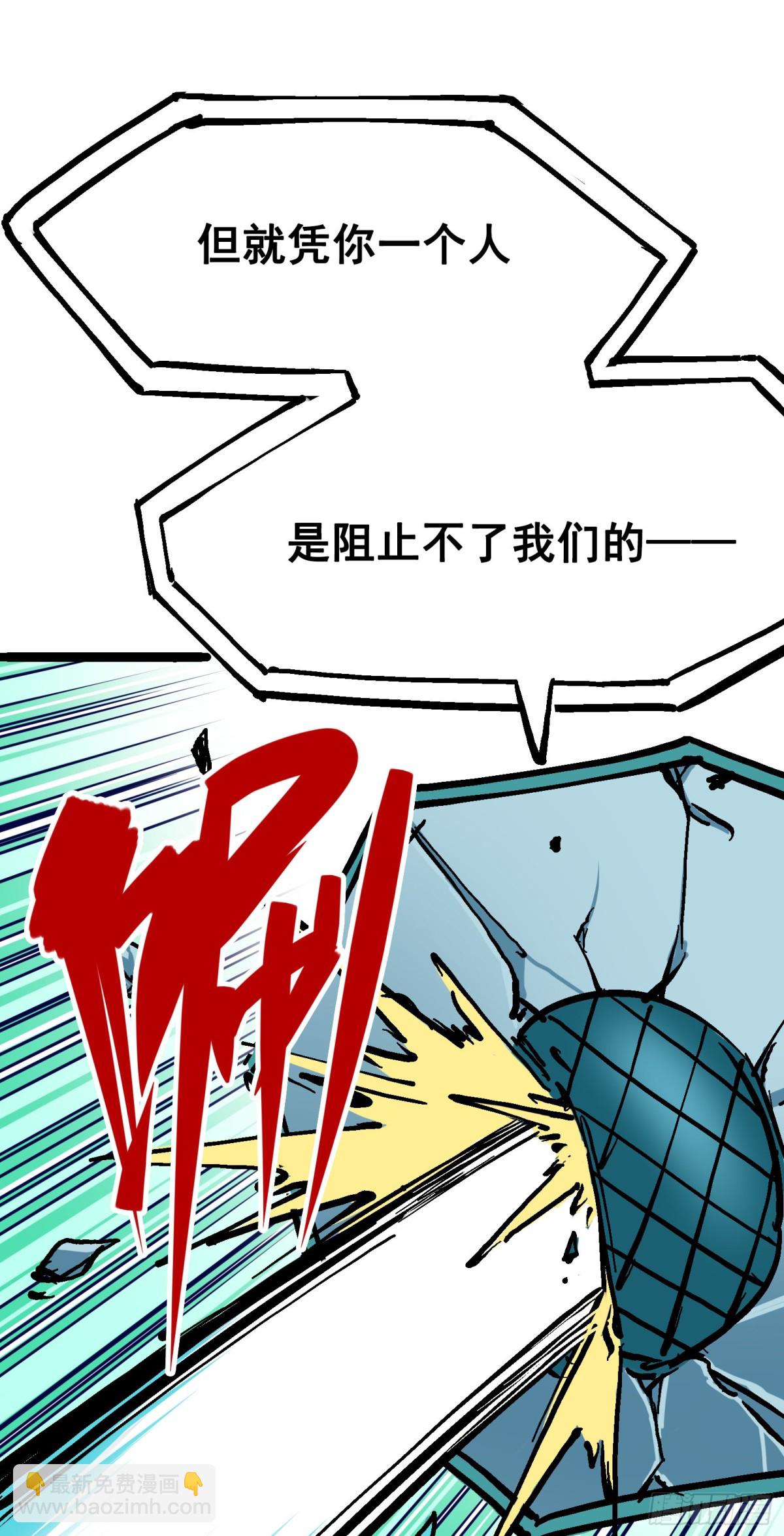 第7章12 斯特国，来袭！(1/2)-第81话