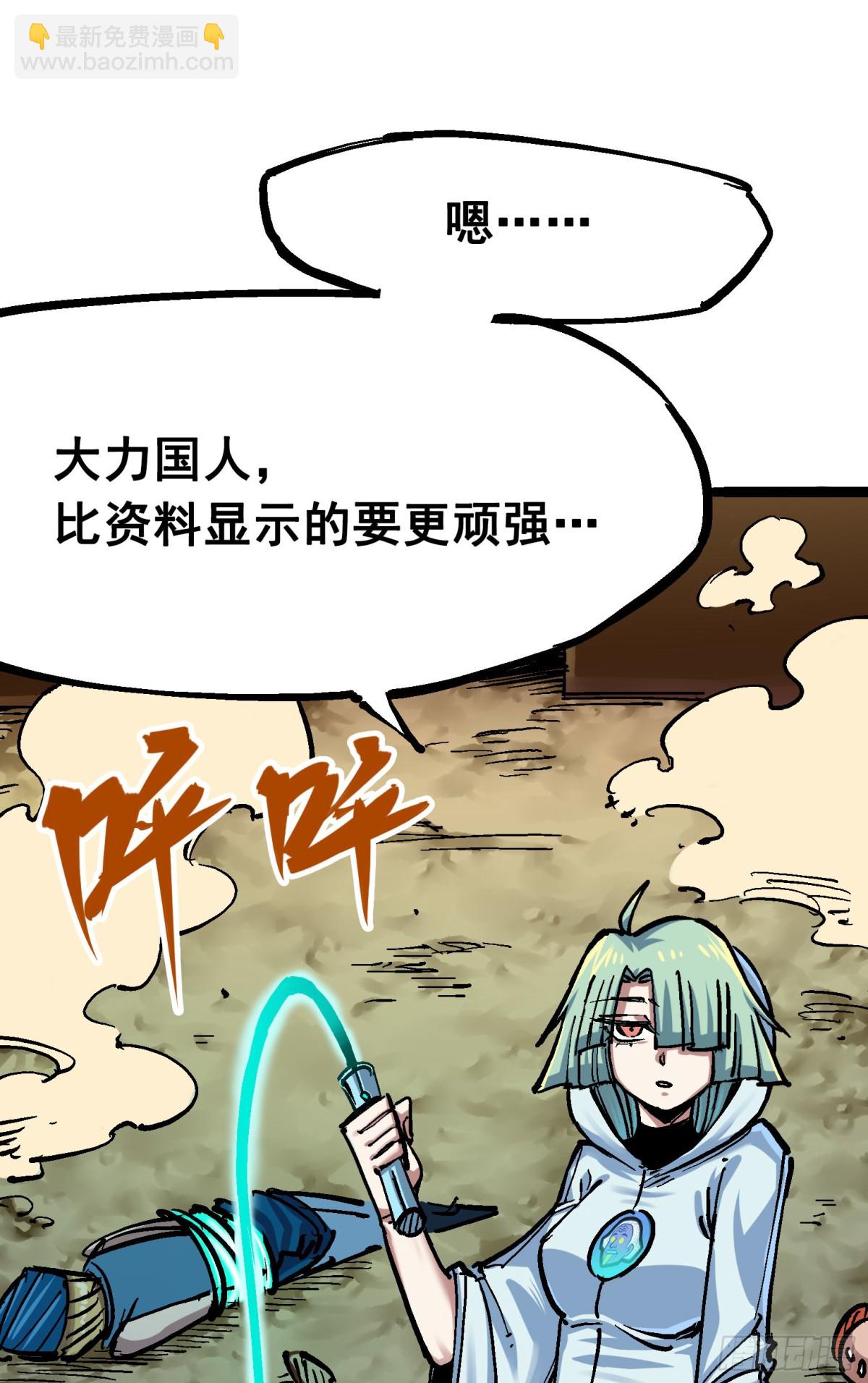 第7章12 斯特国，来袭！(1/2)-第81话