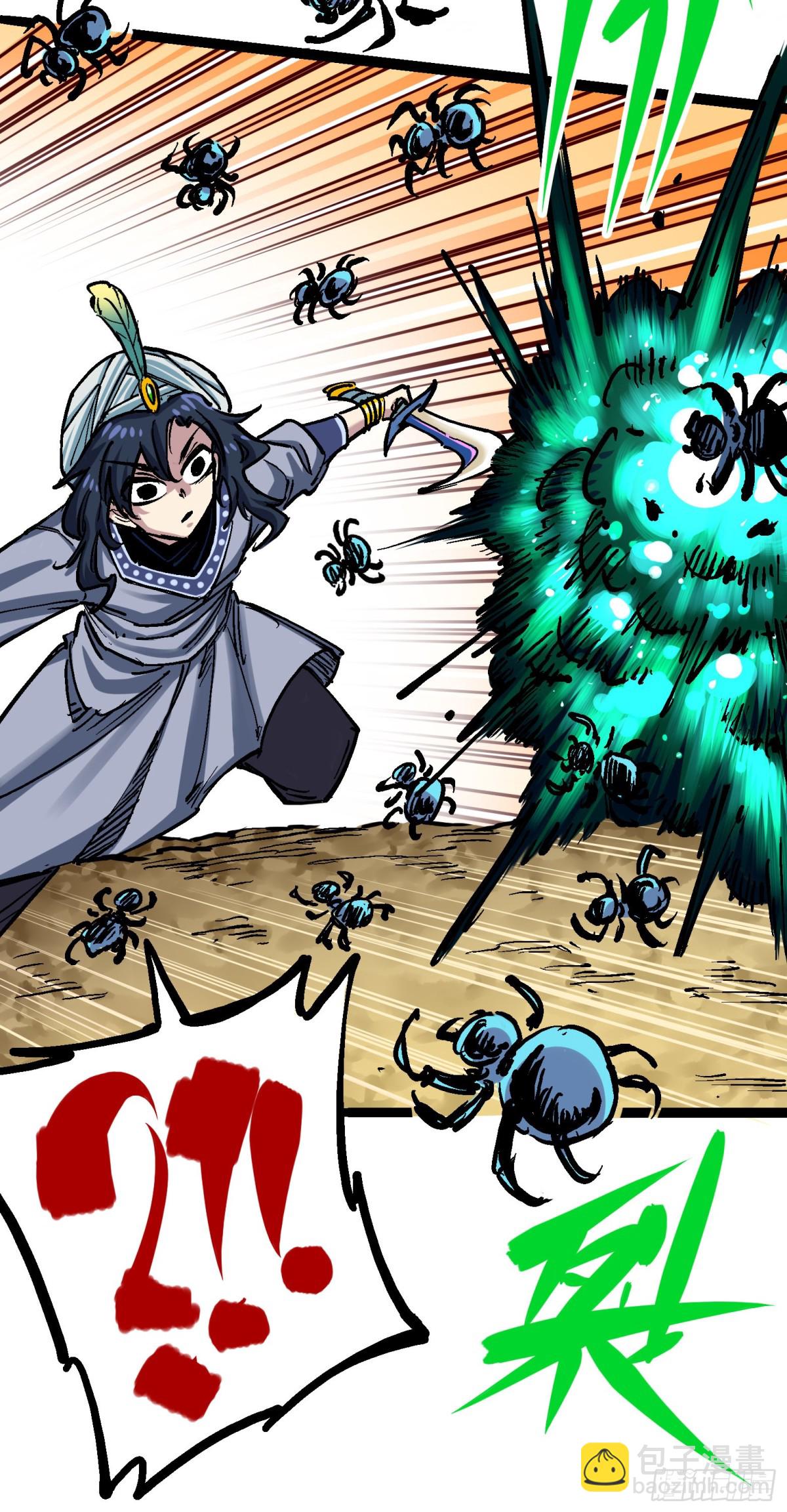 第7章12 斯特国，来袭！(1/2)-第81话