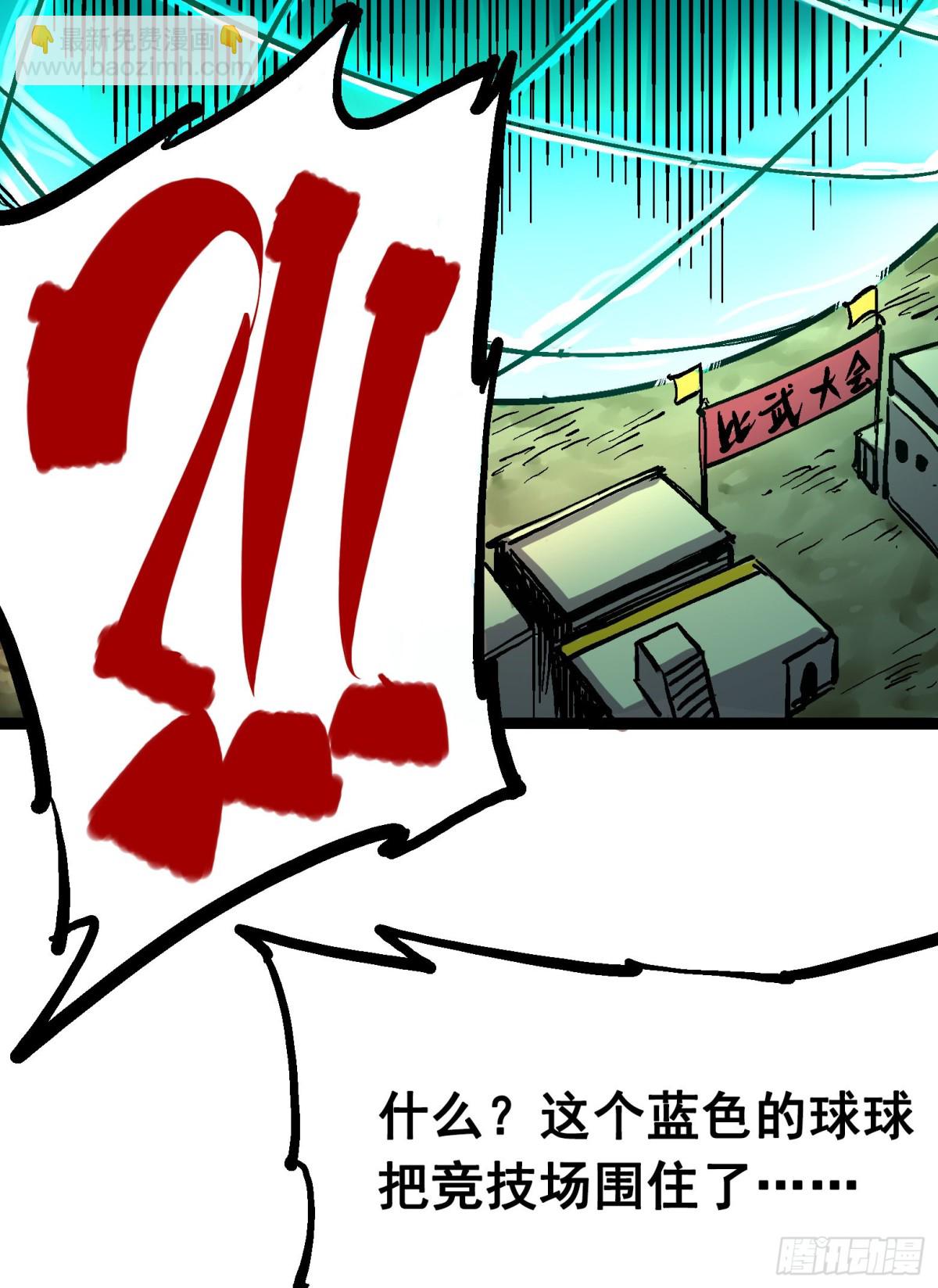 第7章12 斯特国，来袭！(1/2)-第81话