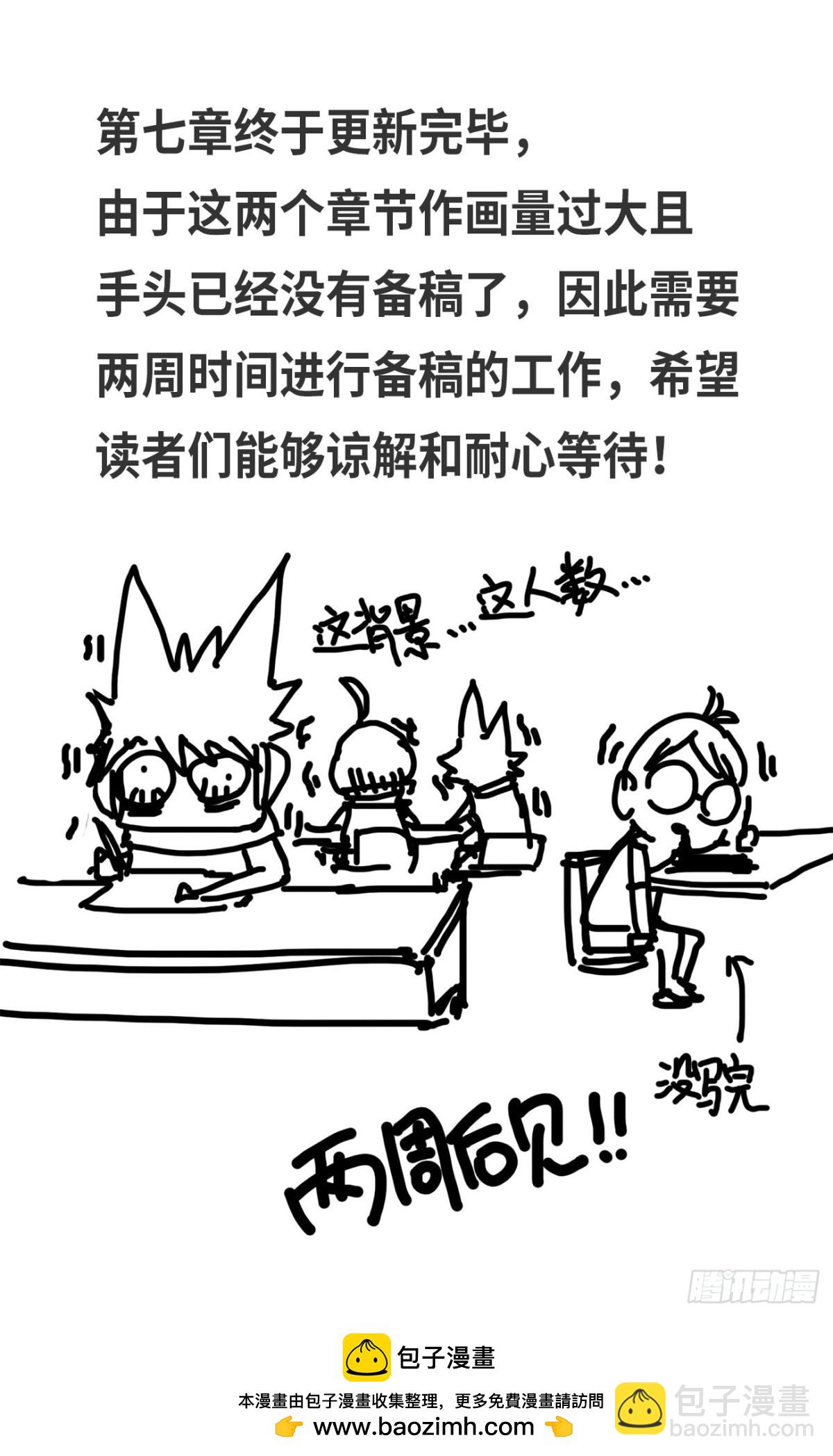 同人展示 第六期-第83话