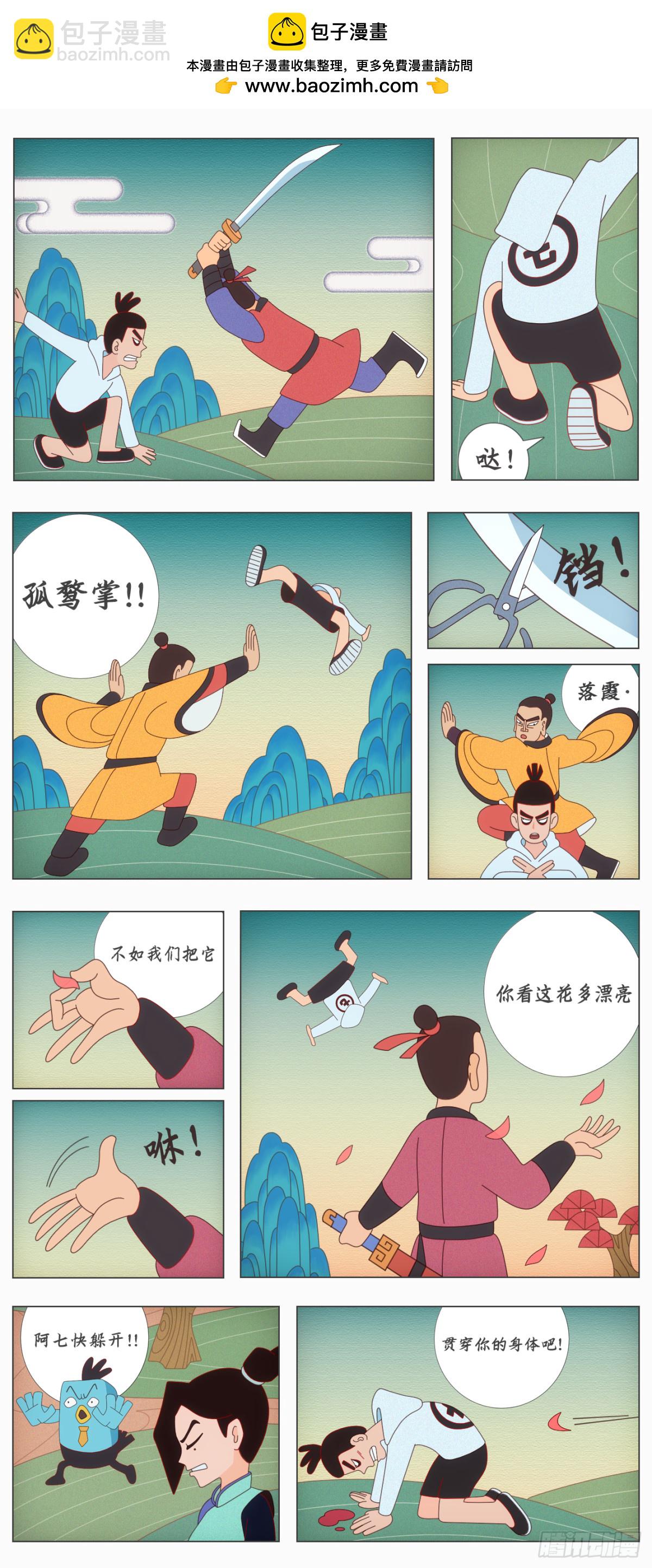 同人展示 第六期-第83话