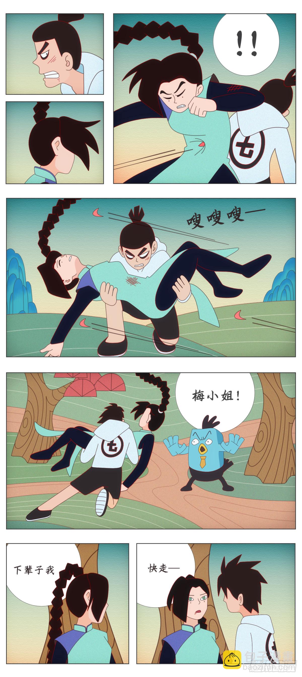 同人展示 第六期-第83话