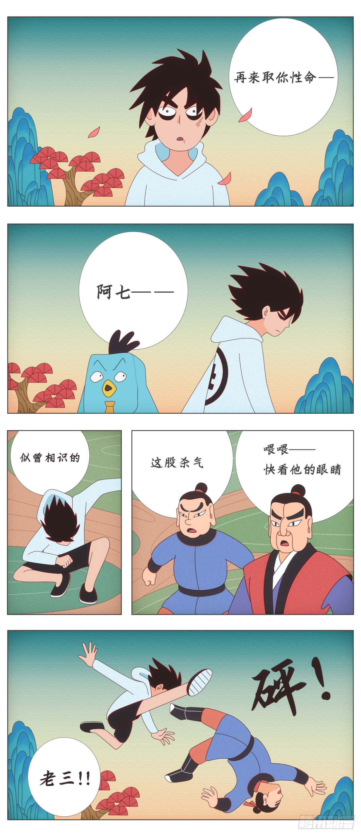 同人展示 第六期-第83话