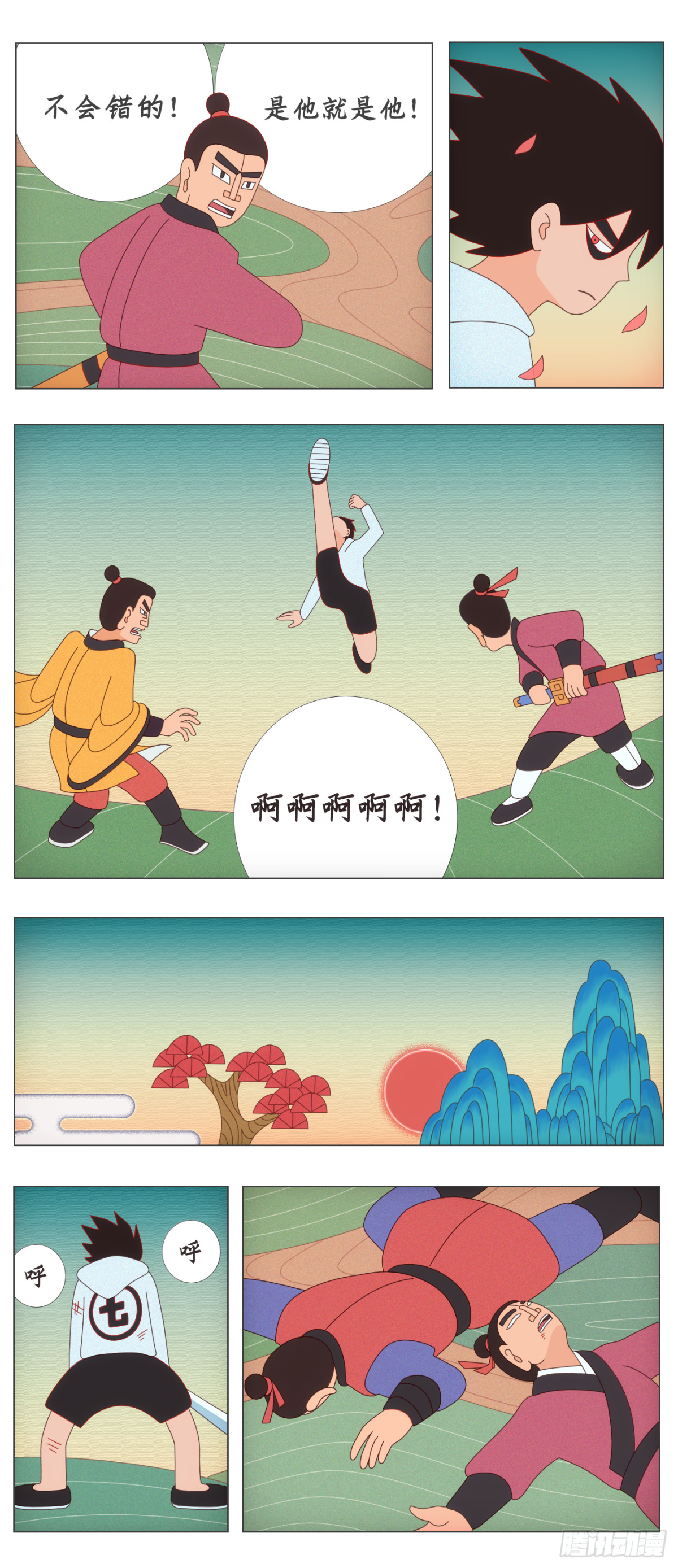 同人展示 第六期-第83话