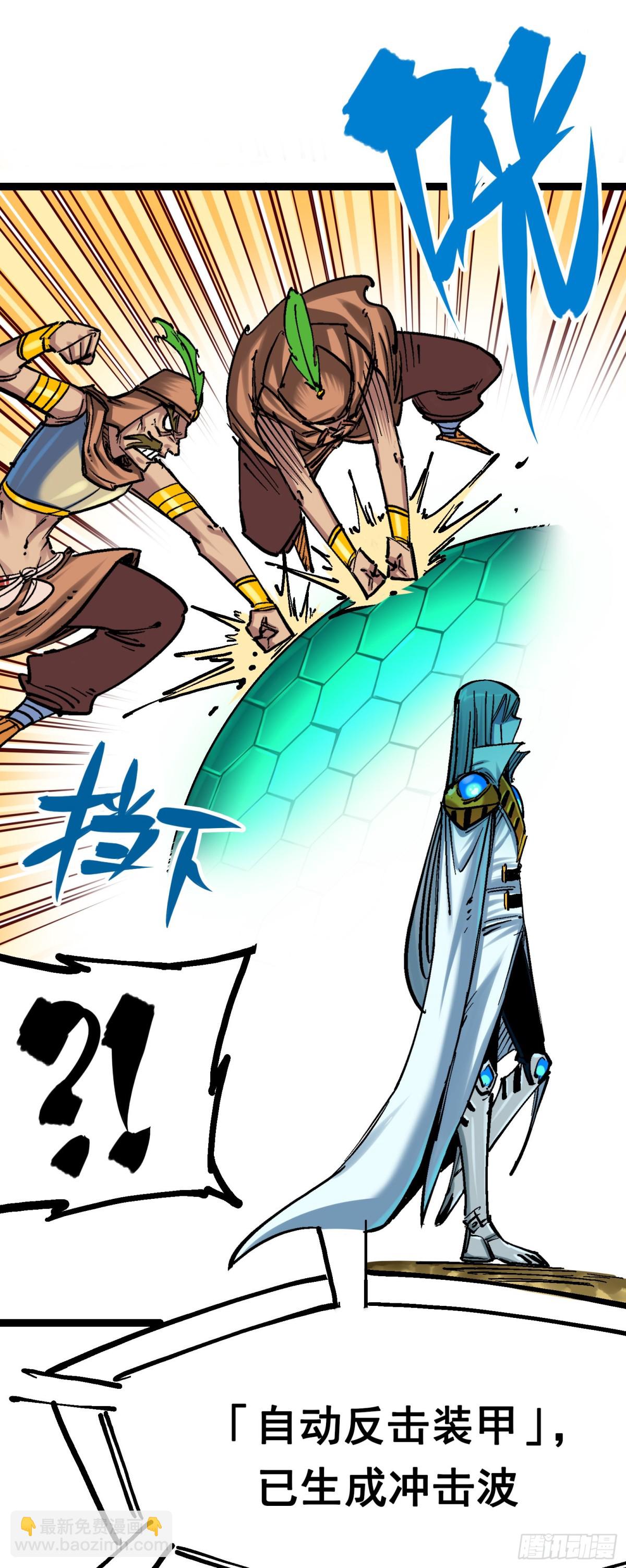 第8章1 斯温&middot;森-第85话