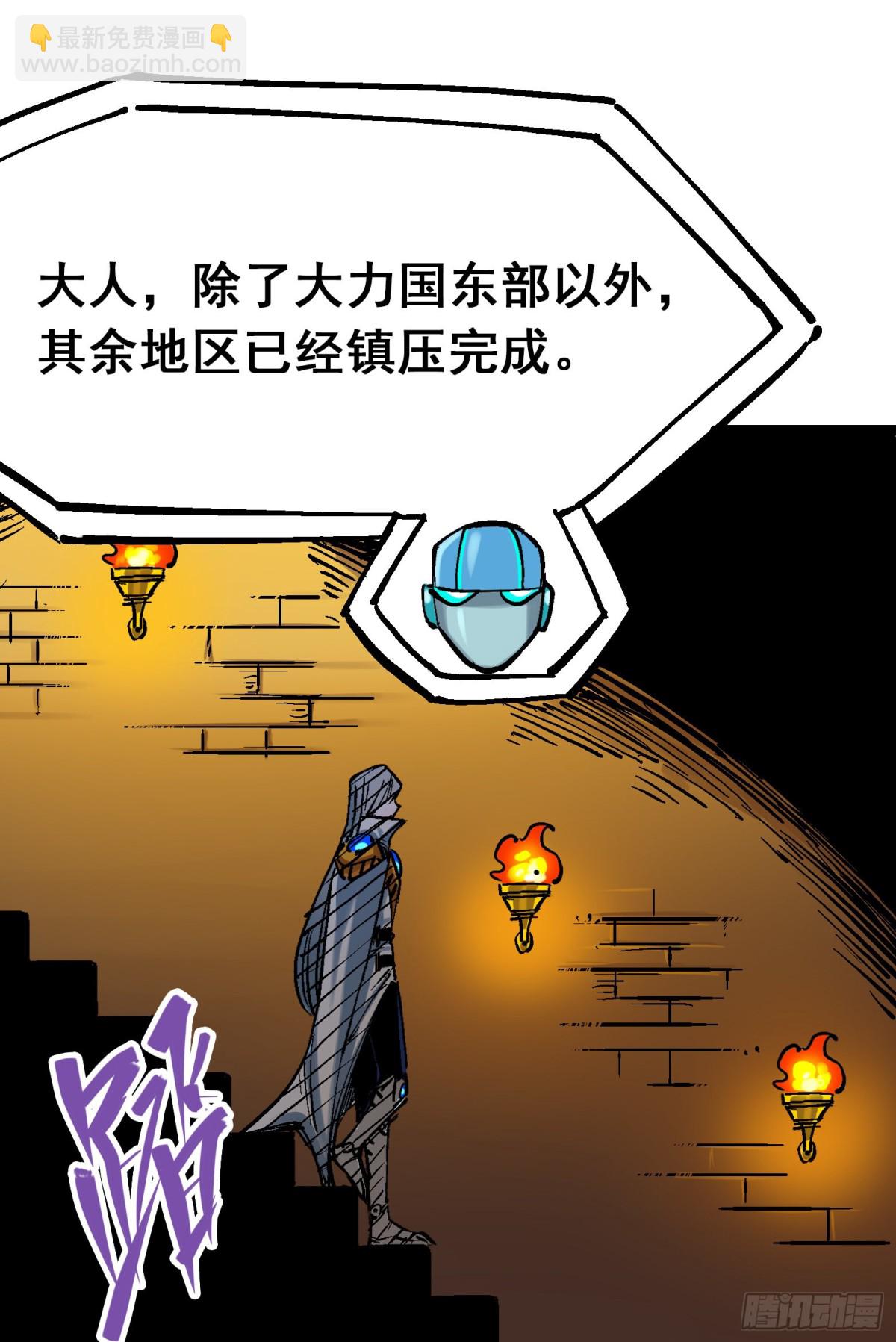 第8章1 斯温&middot;森-第85话