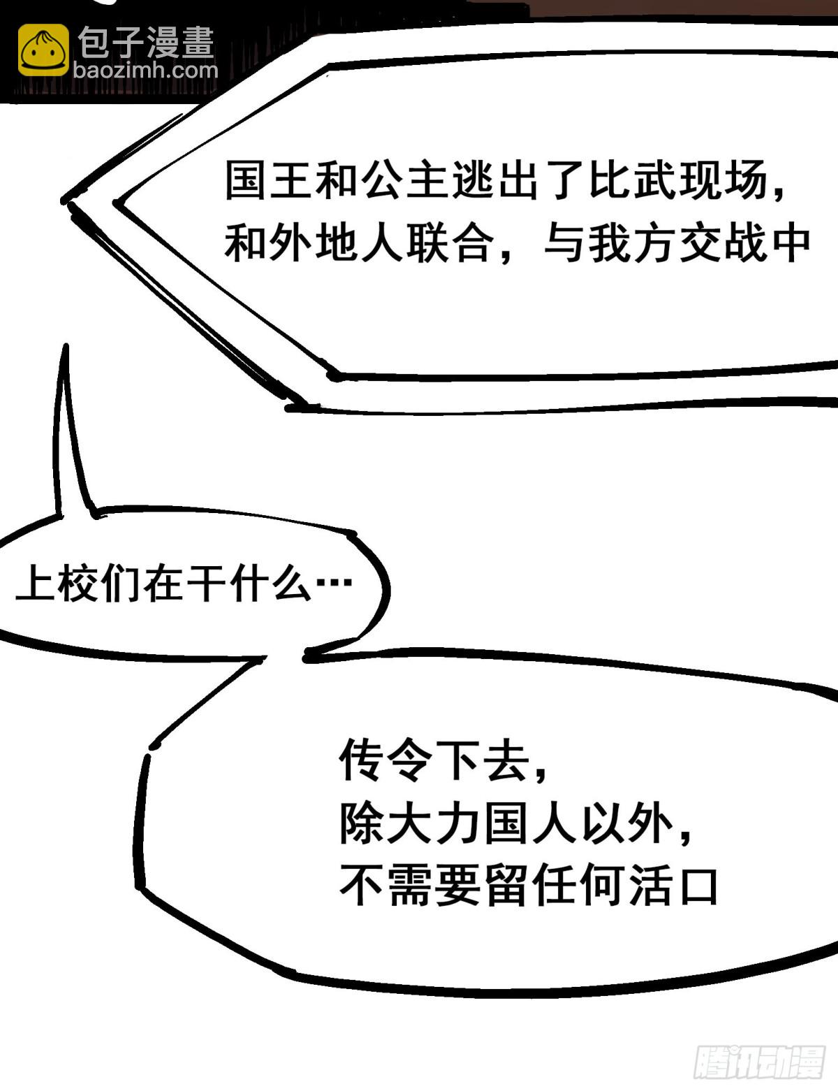 第8章1 斯温&middot;森-第85话
