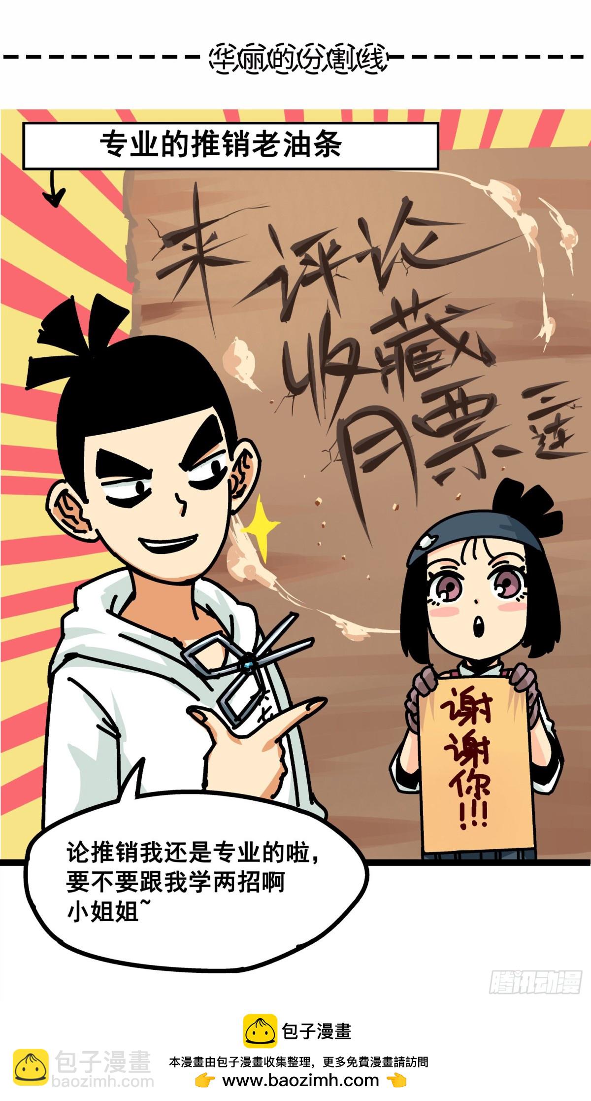 第8章1 斯温&middot;森-第85话