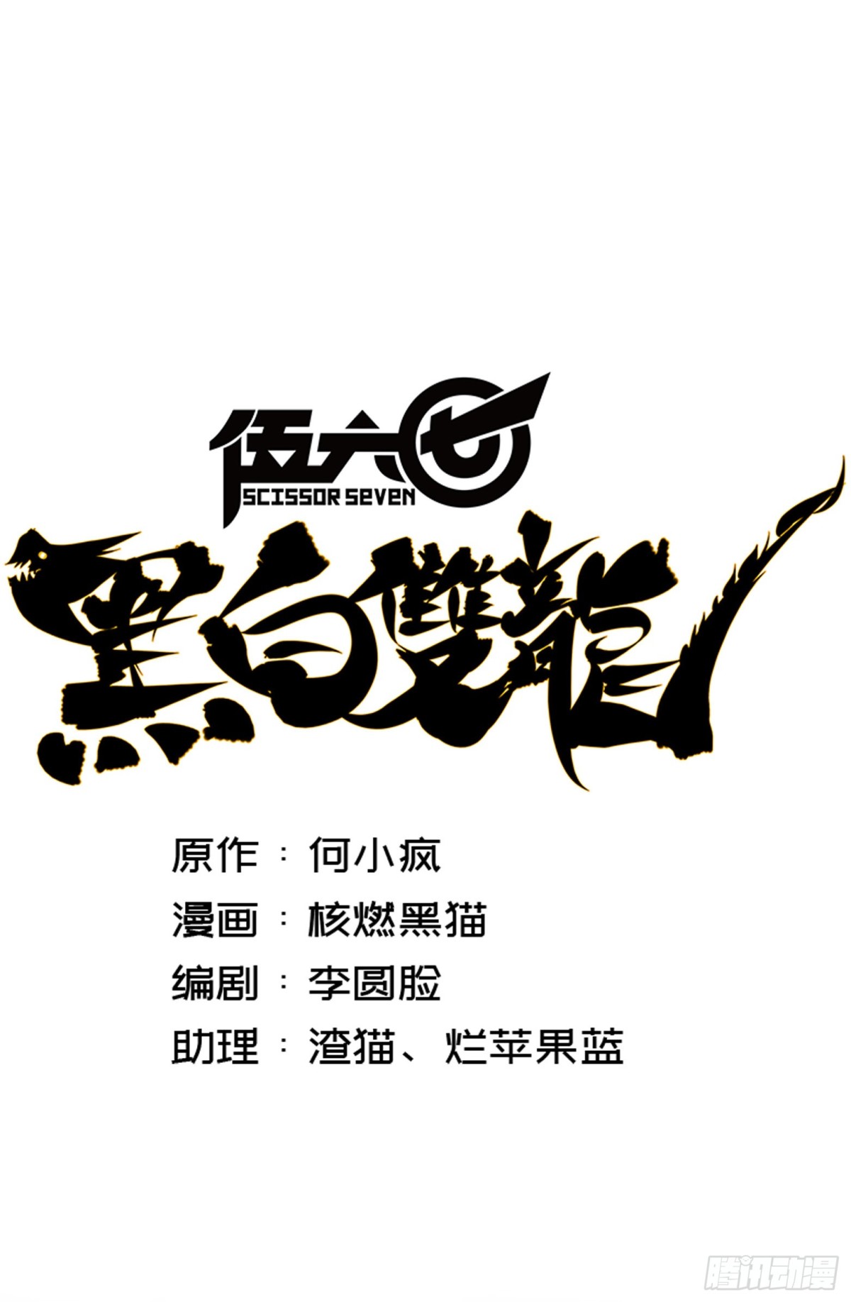 第8章3 麒麟VS森-第87话
