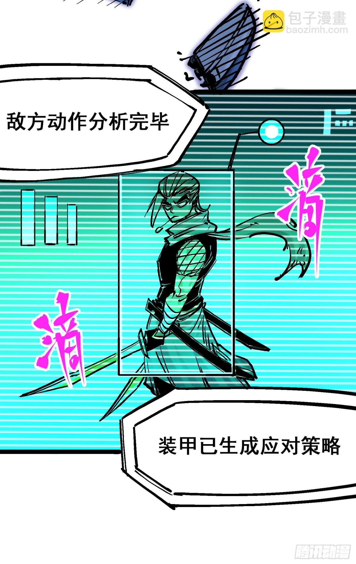 第8章3 麒麟VS森-第87话