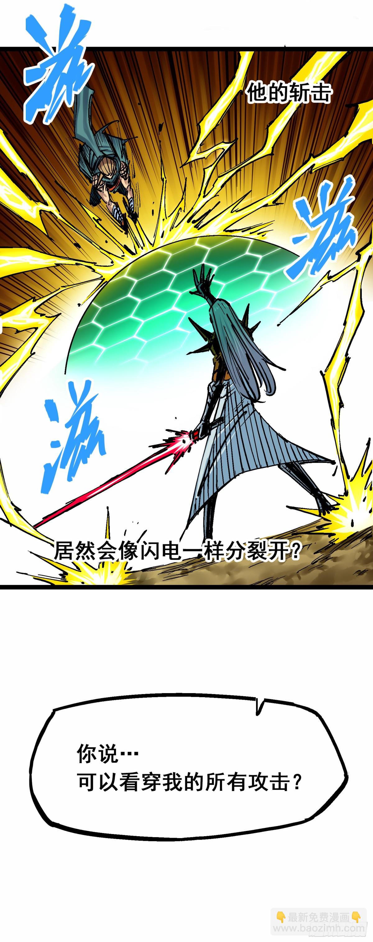 第8章3 麒麟VS森-第87话
