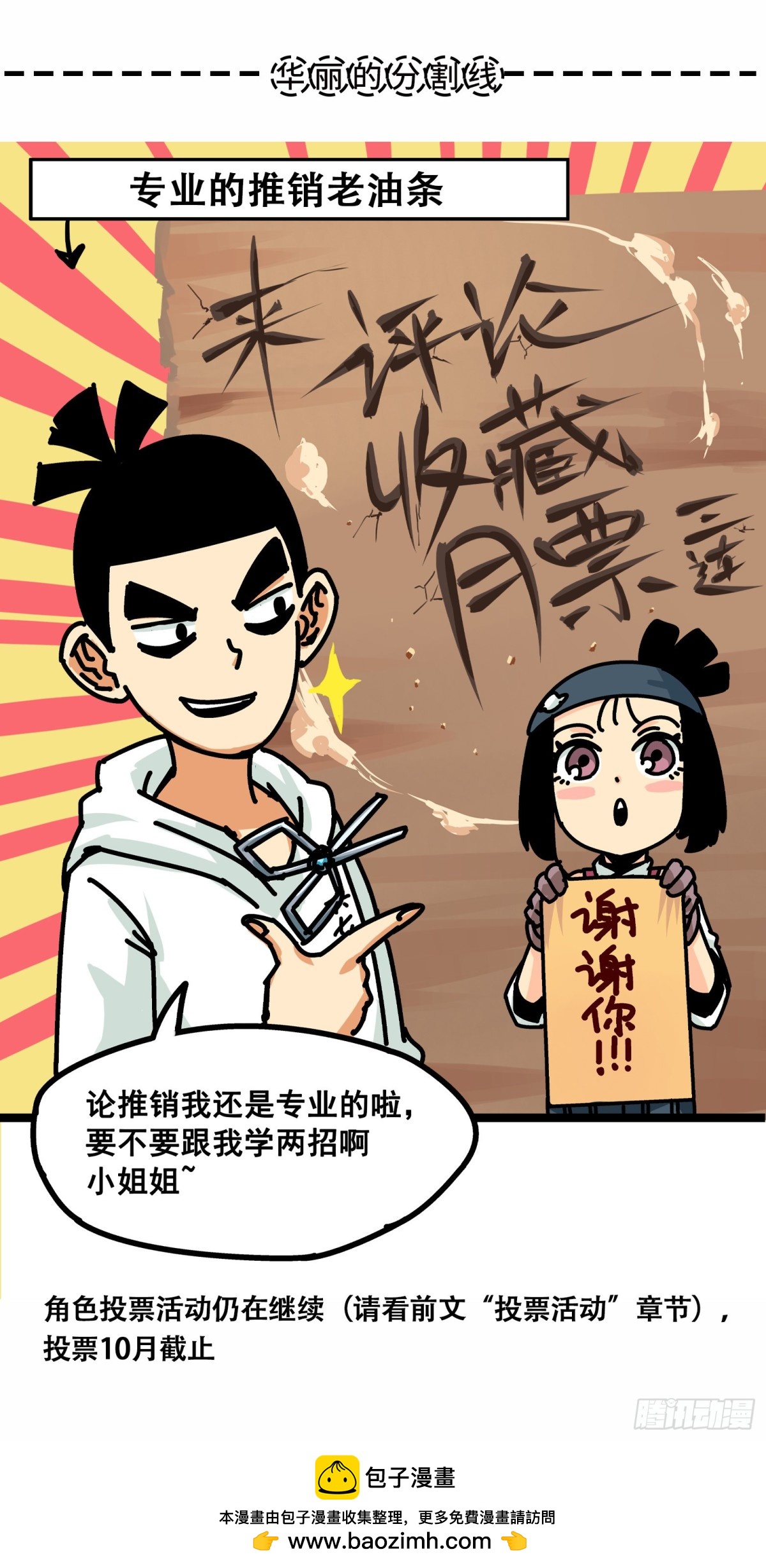 第8章3 麒麟VS森-第87话