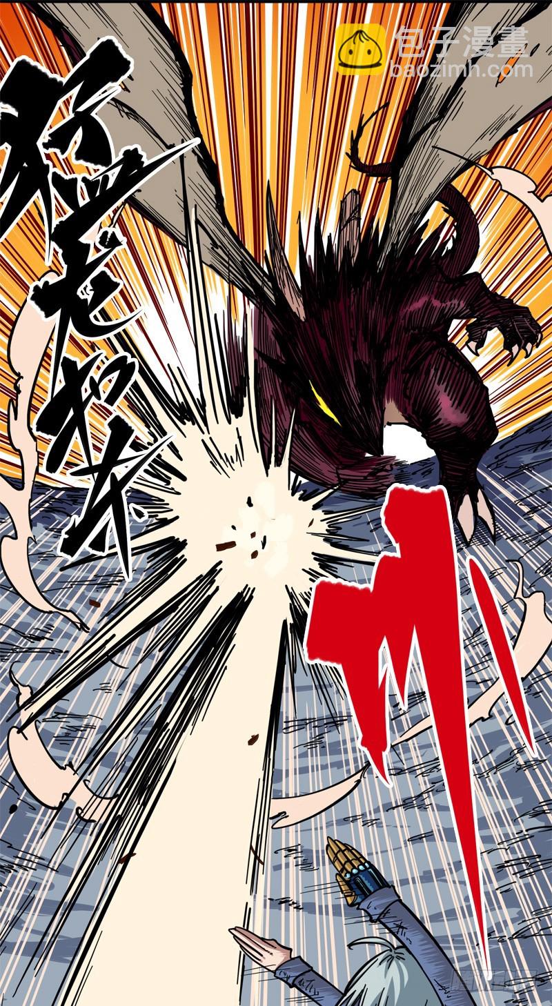 第一章07 血刃渊魔-第9话