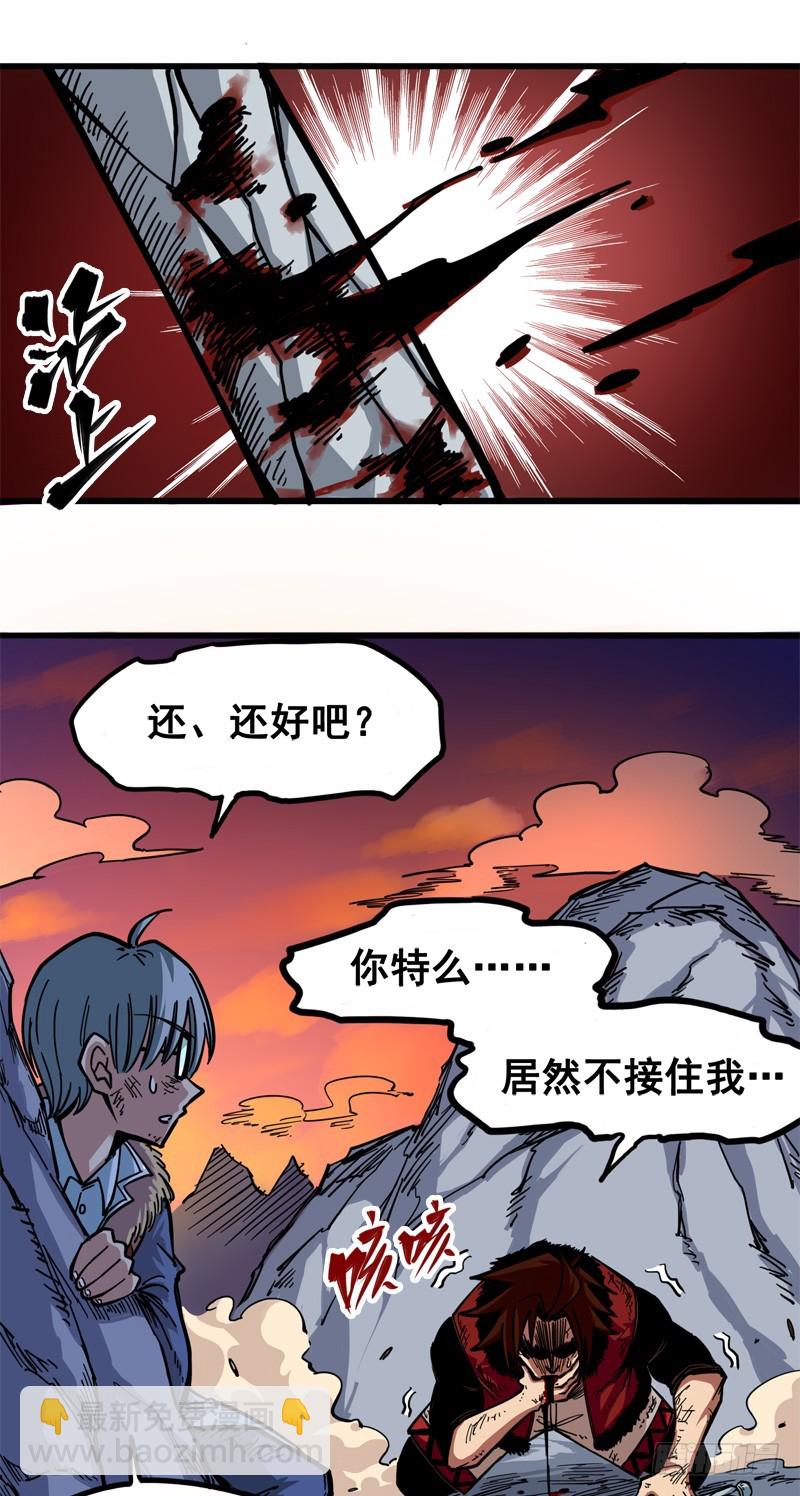 第一章07 血刃渊魔-第9话