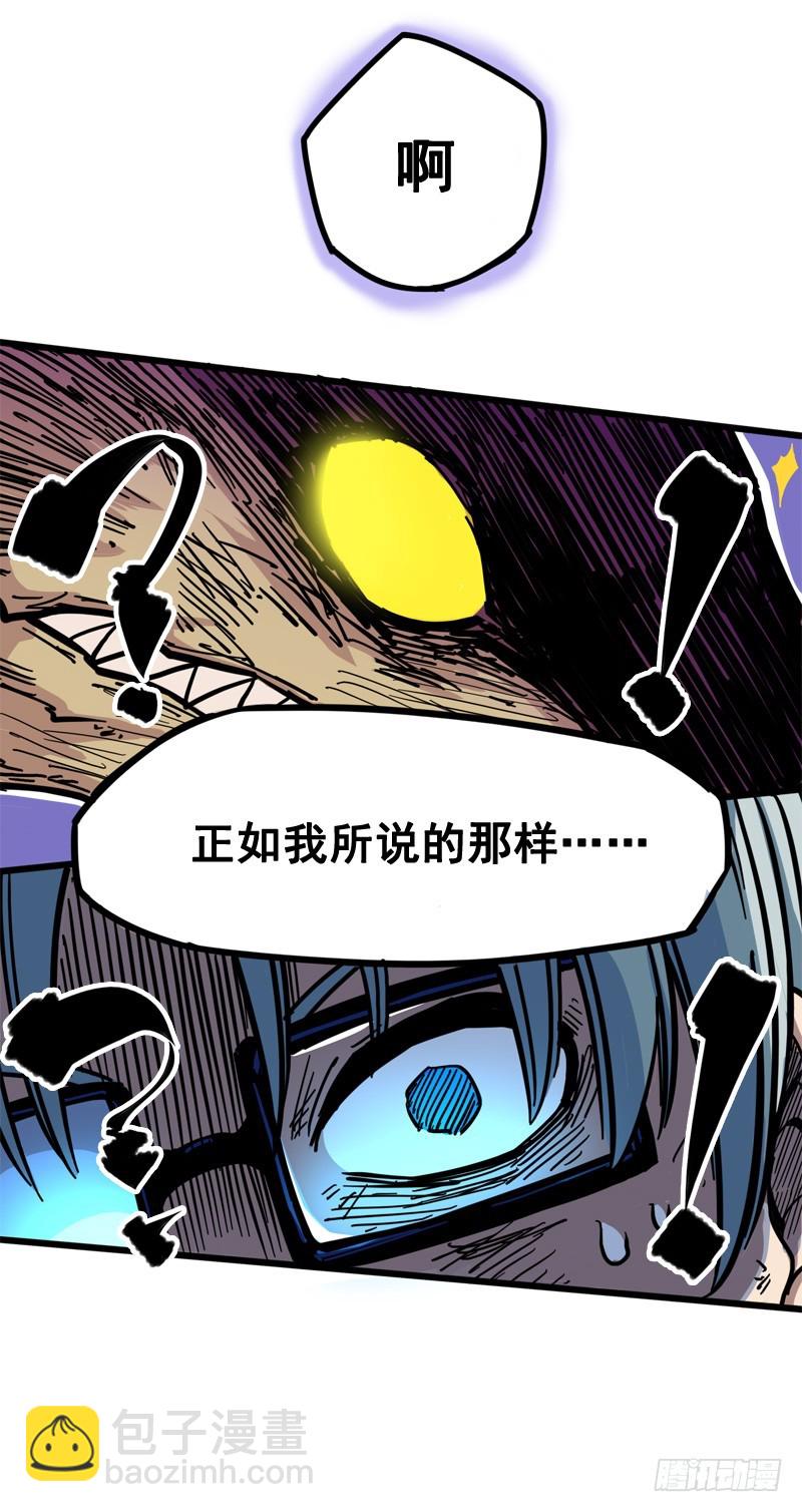 第一章07 血刃渊魔-第9话