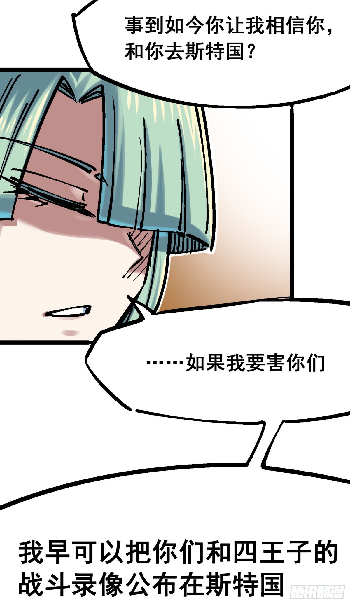第8章5 选择(1/2)-第89话