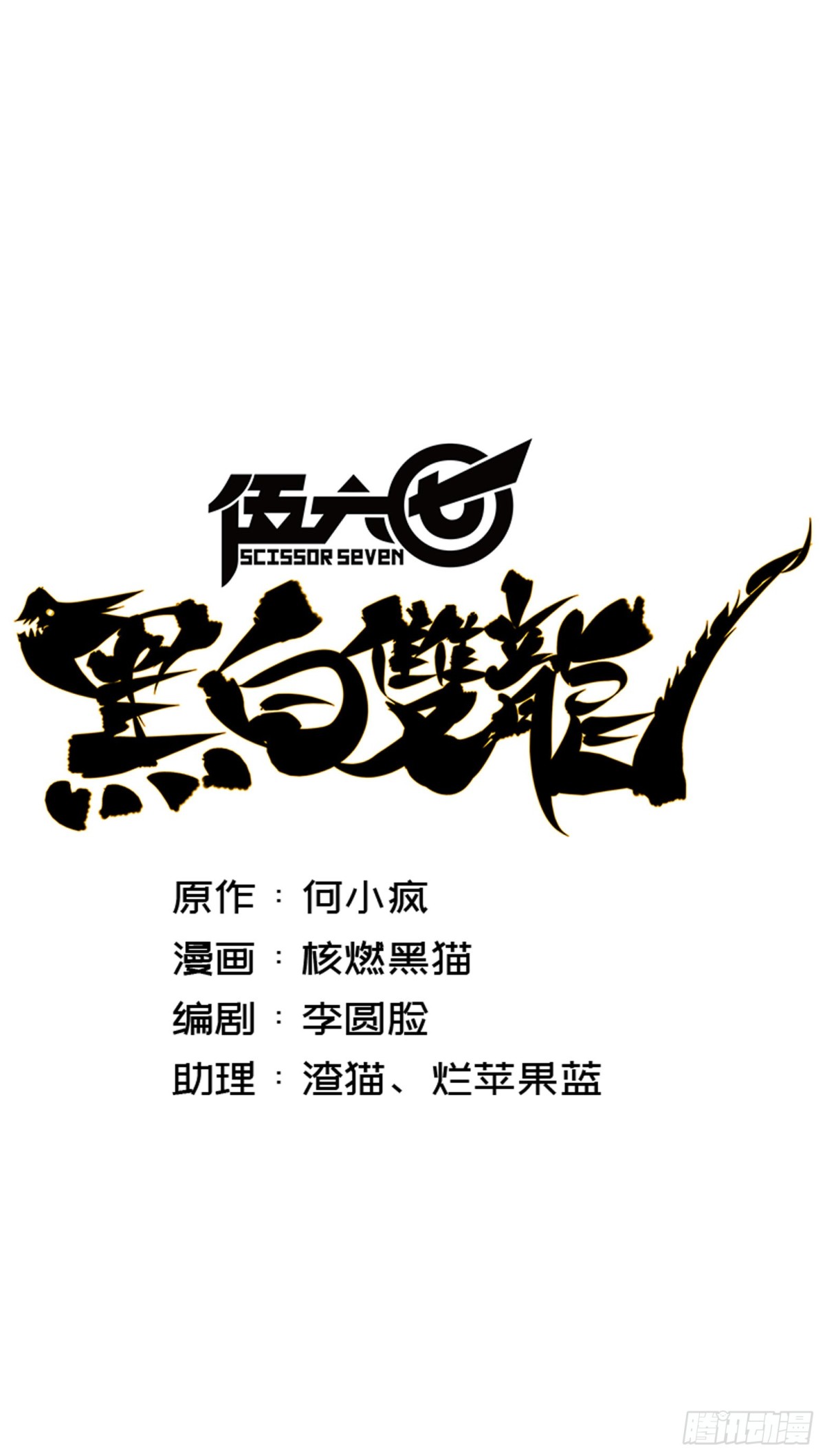 第8章7 活下去(1/2)-第91话