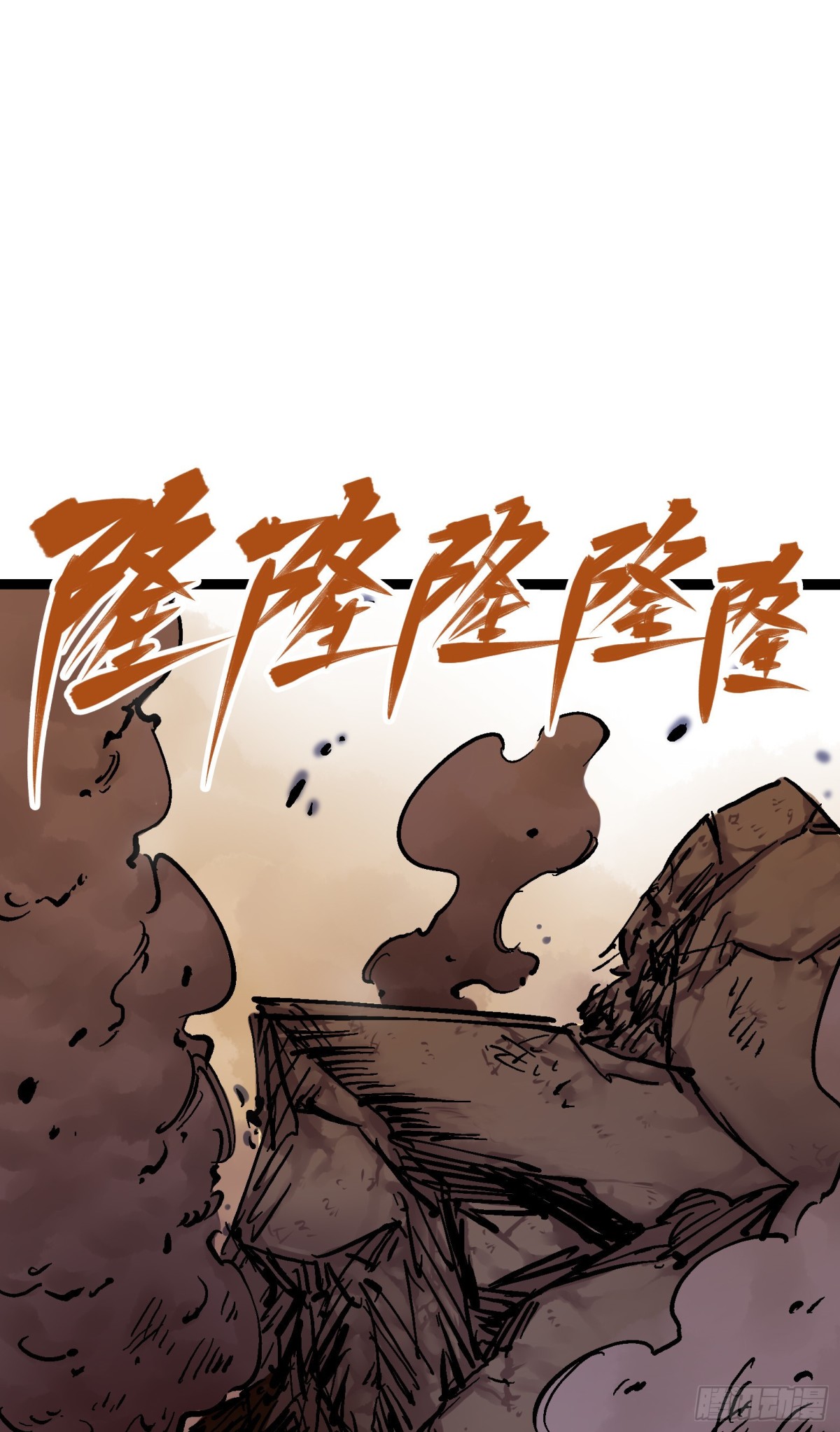 第8章7 活下去(1/2)-第91话