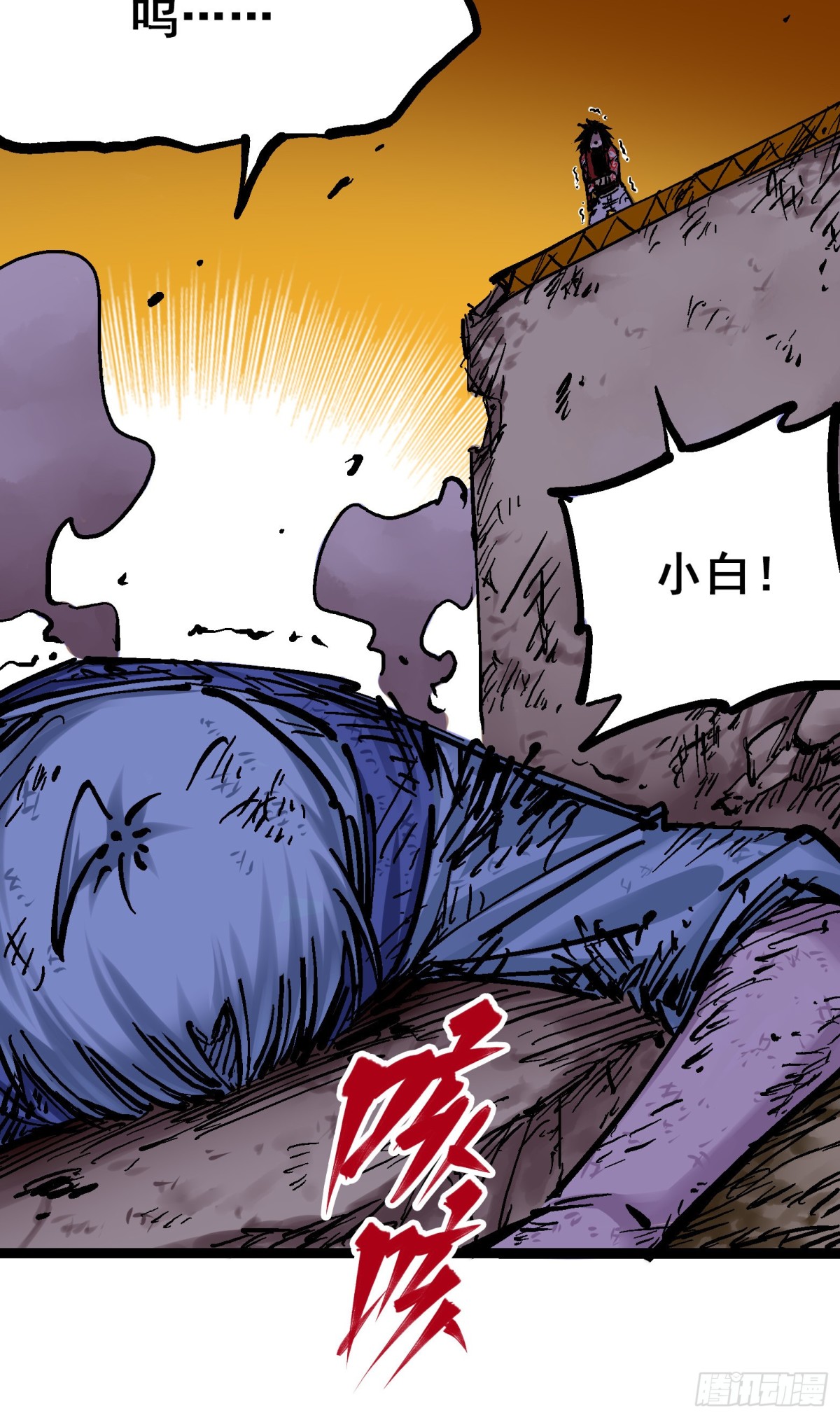 第8章7 活下去(1/2)-第91话
