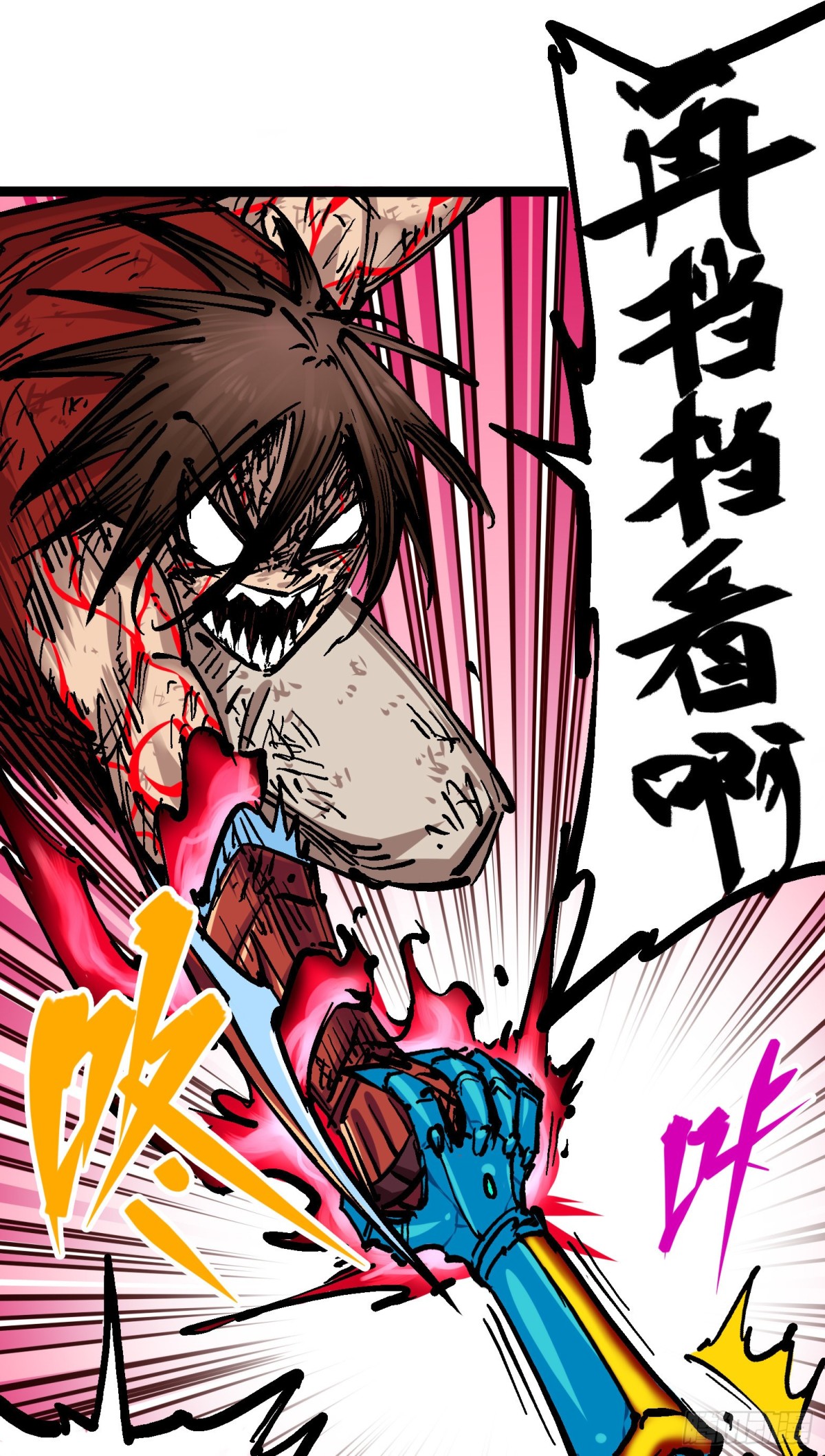 第8章7 活下去(1/2)-第91话