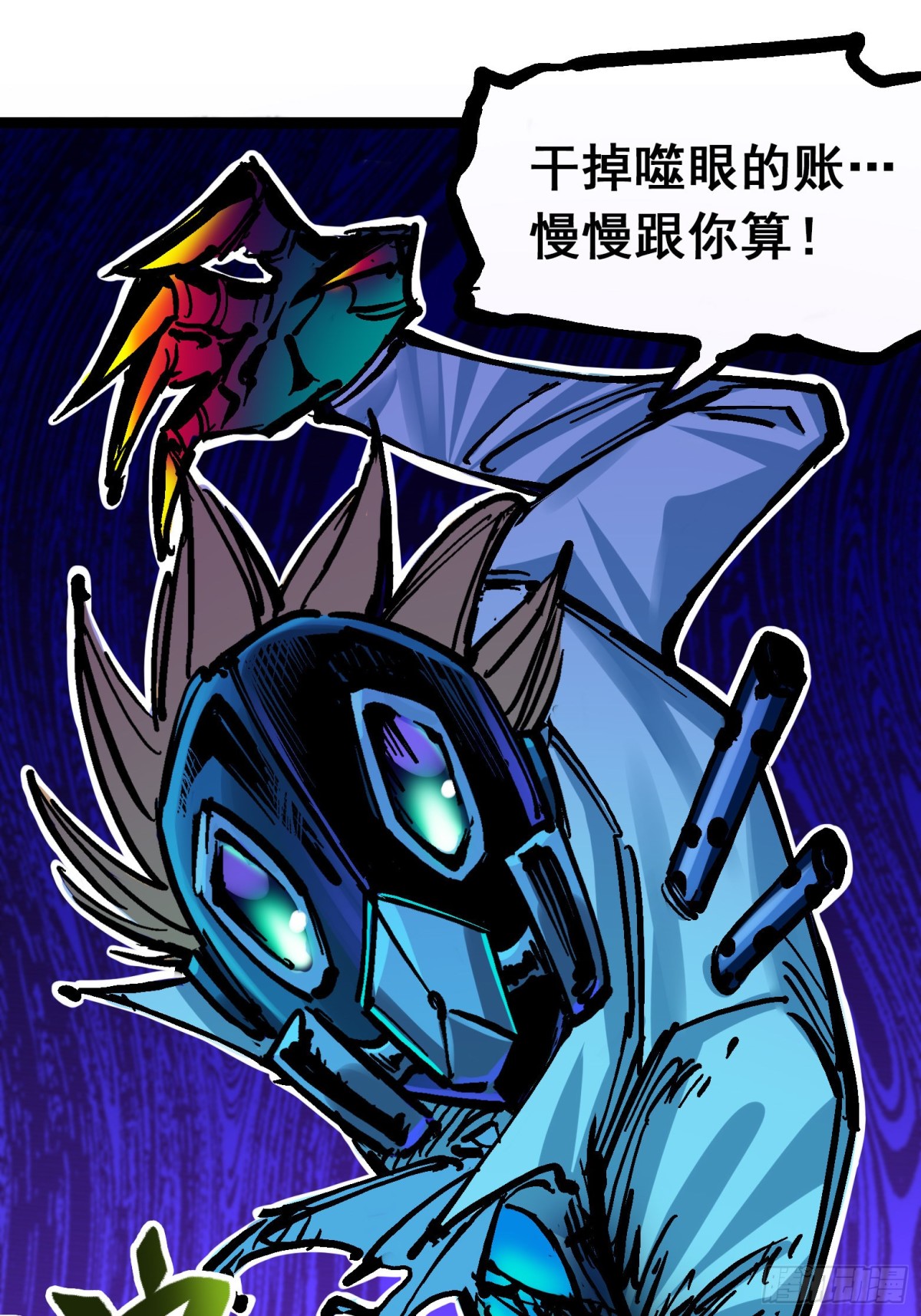 第8章7 活下去(1/2)-第91话