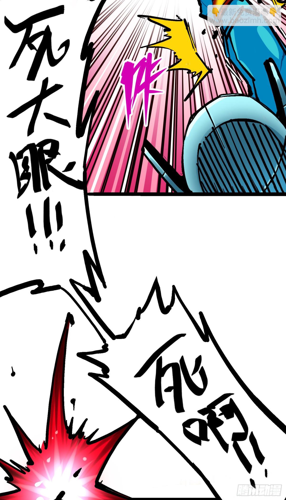 第8章7 活下去(1/2)-第91话
