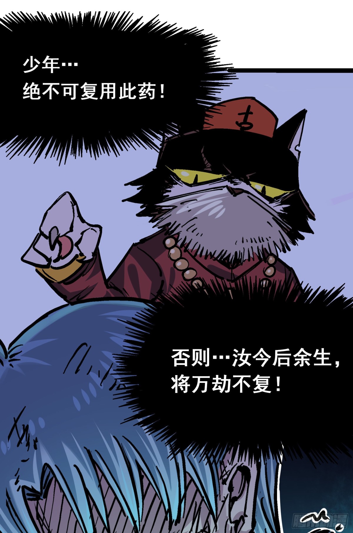 第8章7 活下去(1/2)-第91话