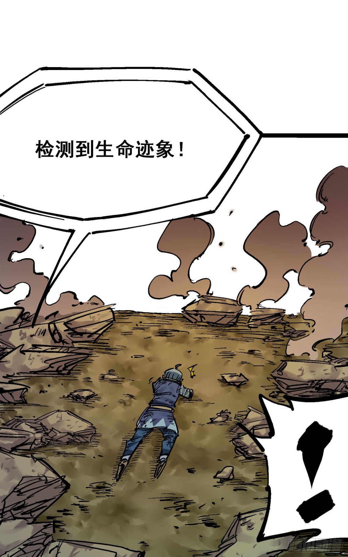 第8章7 活下去(1/2)-第91话