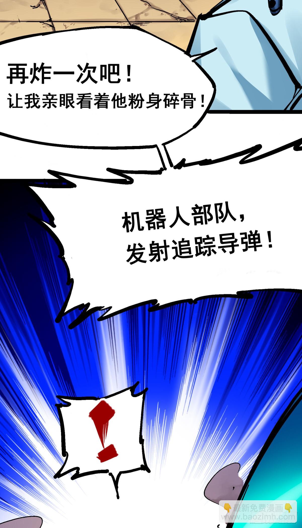第8章7 活下去(1/2)-第91话