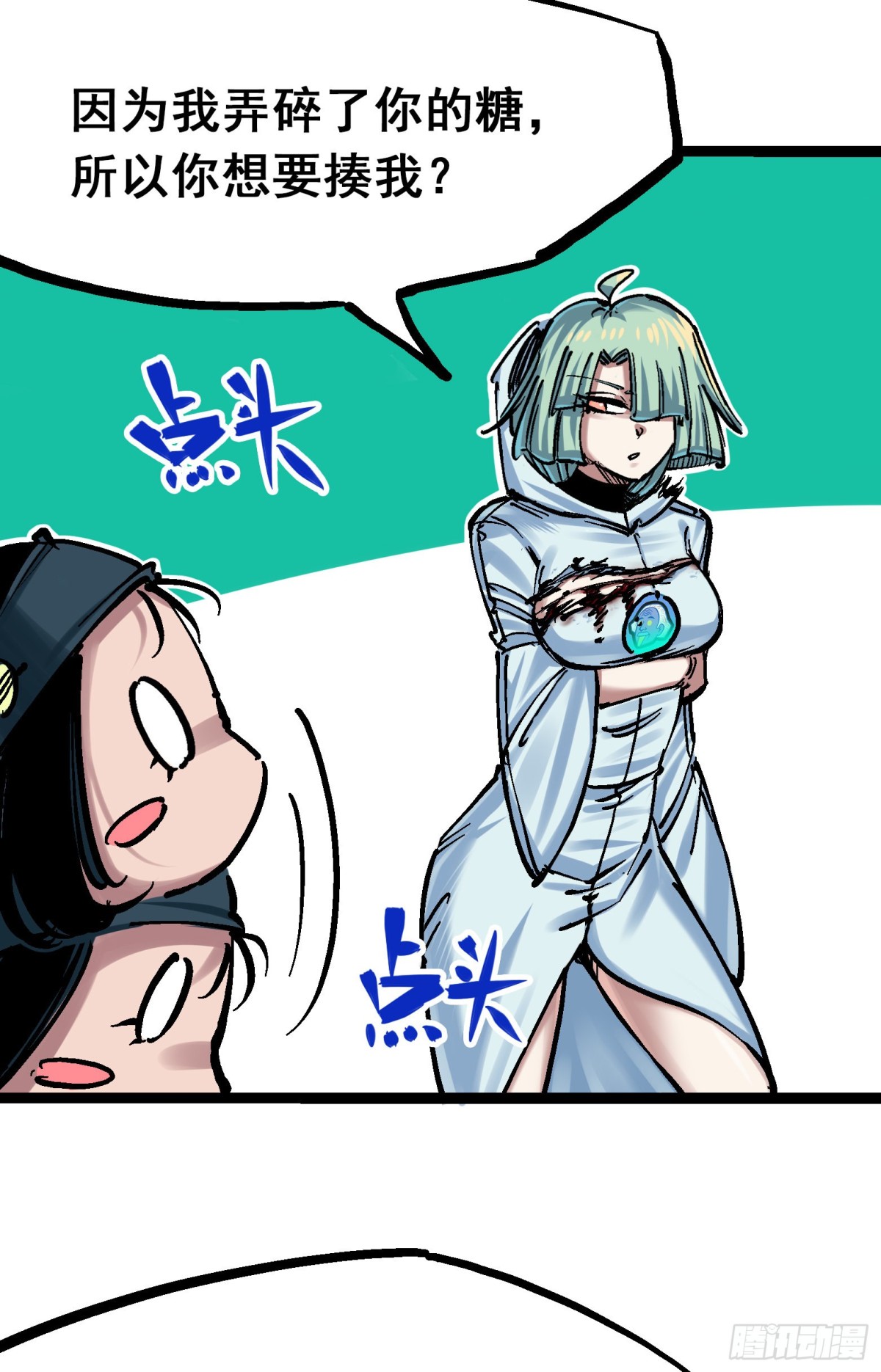 第8章9 唤醒(1/2)-第93话
