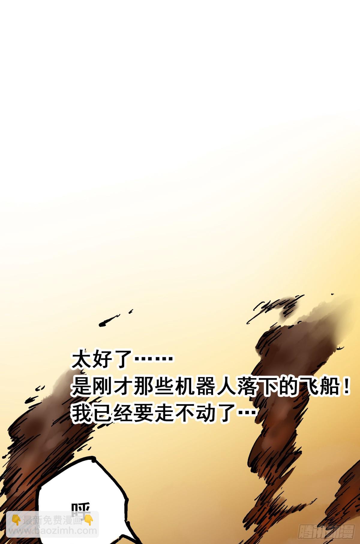 第8章9 唤醒(1/2)-第93话