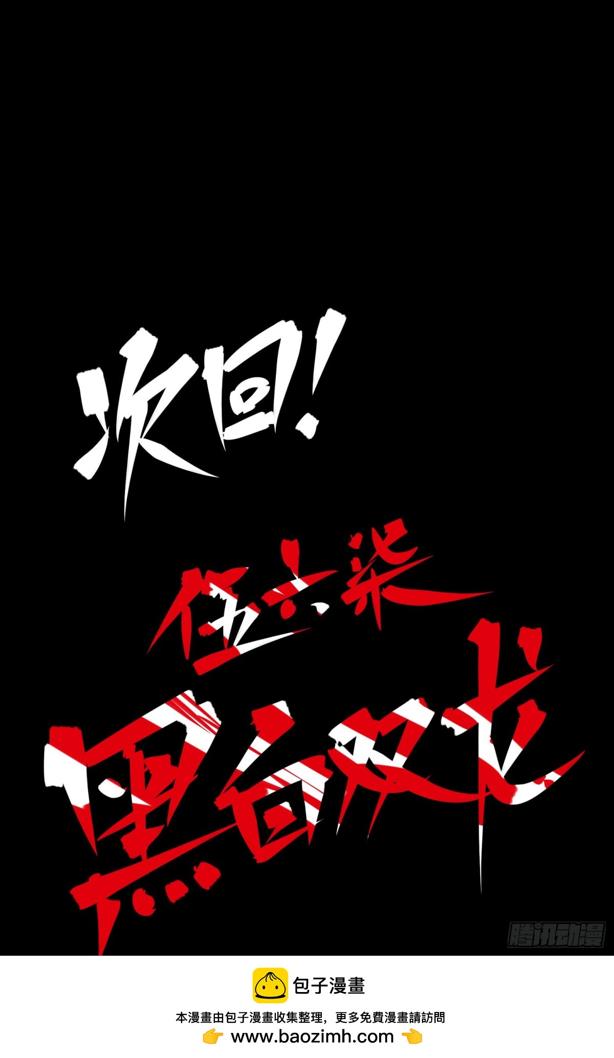 第8章11 谢谢你(1/2)-第95话