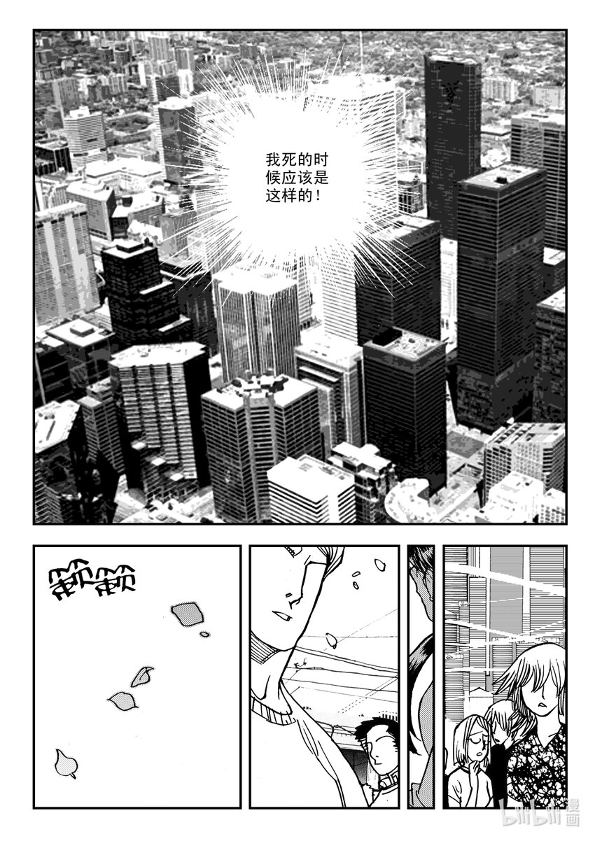 Act.11 7点到19点期间禁止通行-第11话