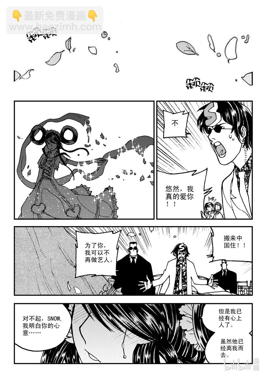 Act.11 7点到19点期间禁止通行-第11话