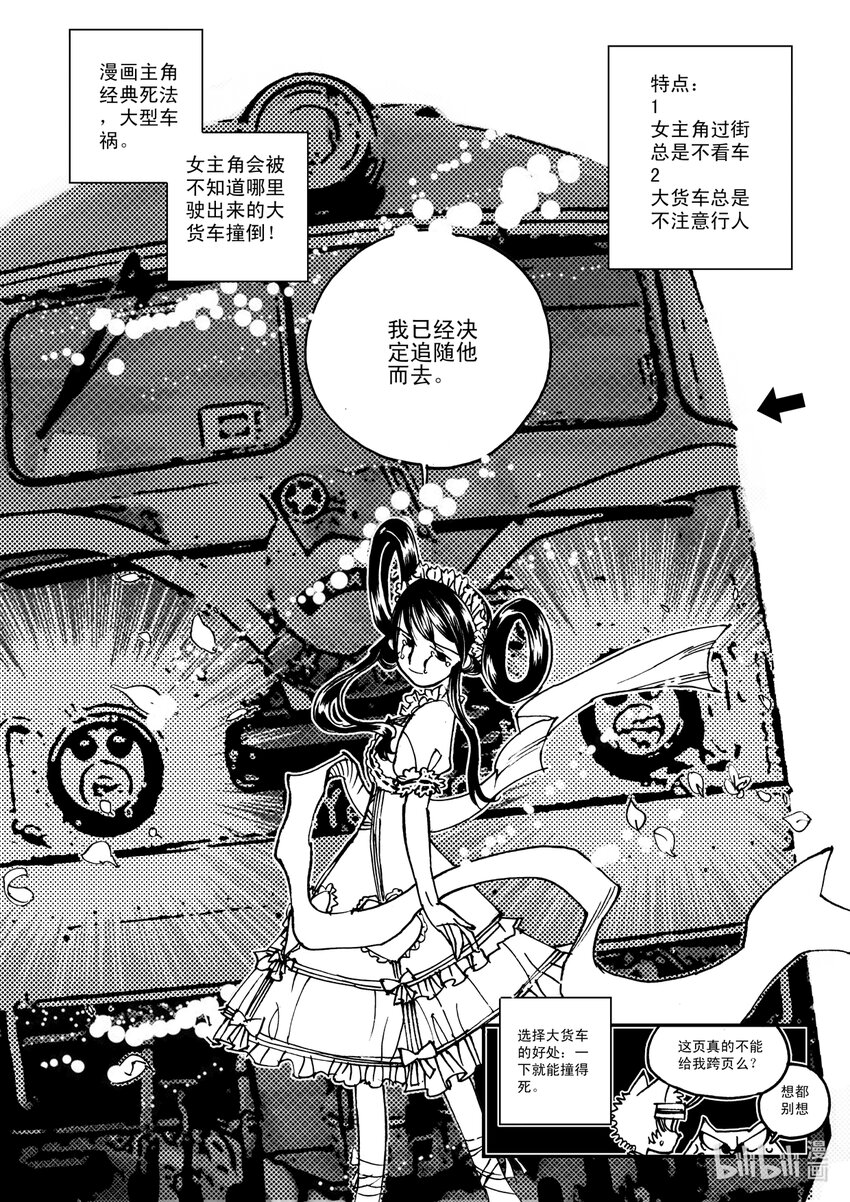Act.11 7点到19点期间禁止通行-第11话