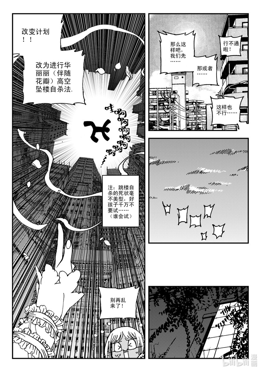 Act.11 7点到19点期间禁止通行-第11话