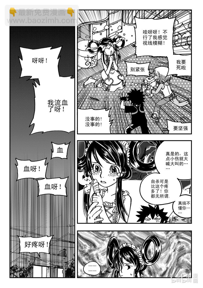 Act.11 7点到19点期间禁止通行-第11话