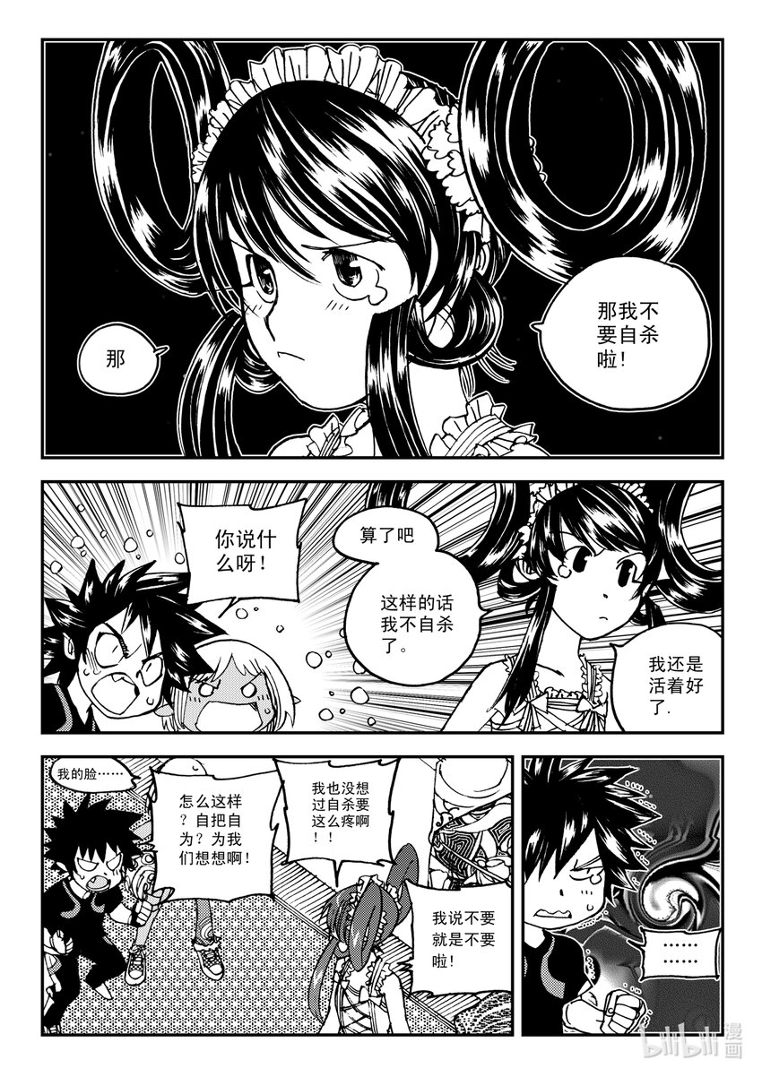 Act.11 7点到19点期间禁止通行-第11话