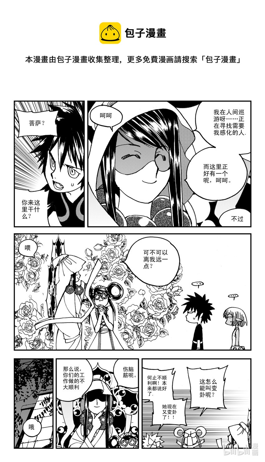 Act.11 7点到19点期间禁止通行-第11话