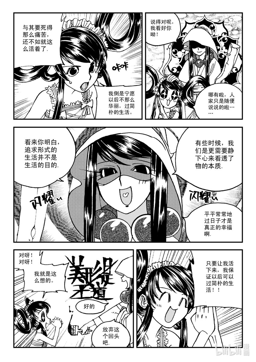 Act.11 7点到19点期间禁止通行-第11话