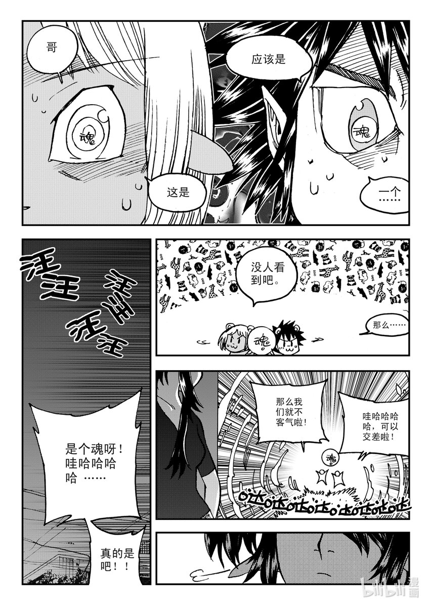 Act.11 7点到19点期间禁止通行-第11话