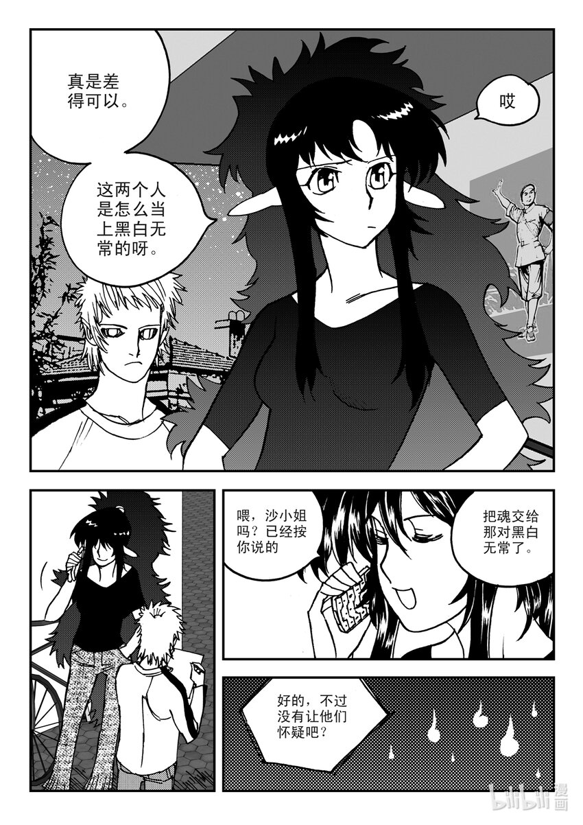 Act.11 7点到19点期间禁止通行-第11话