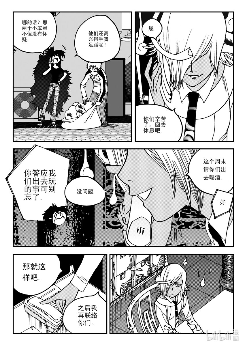 Act.11 7点到19点期间禁止通行-第11话