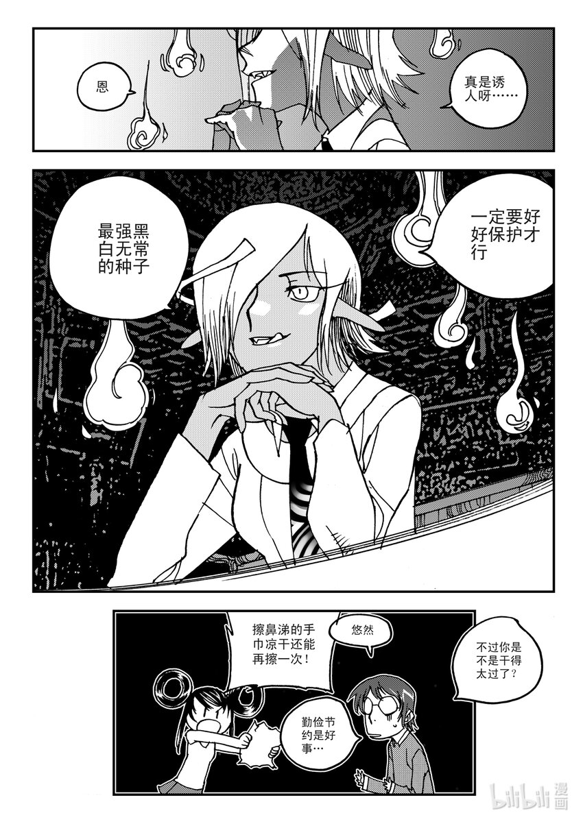Act.11 7点到19点期间禁止通行-第11话