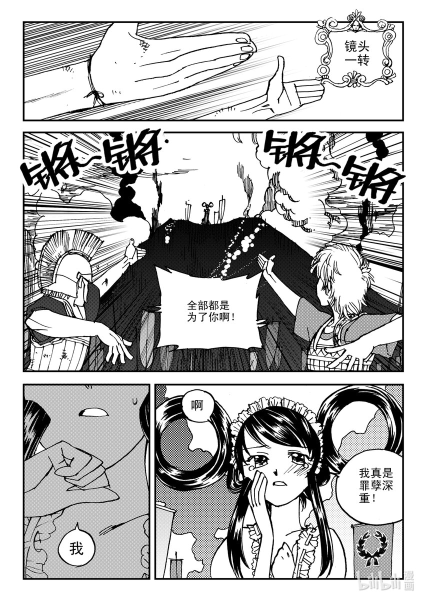 Act.11 7点到19点期间禁止通行-第11话